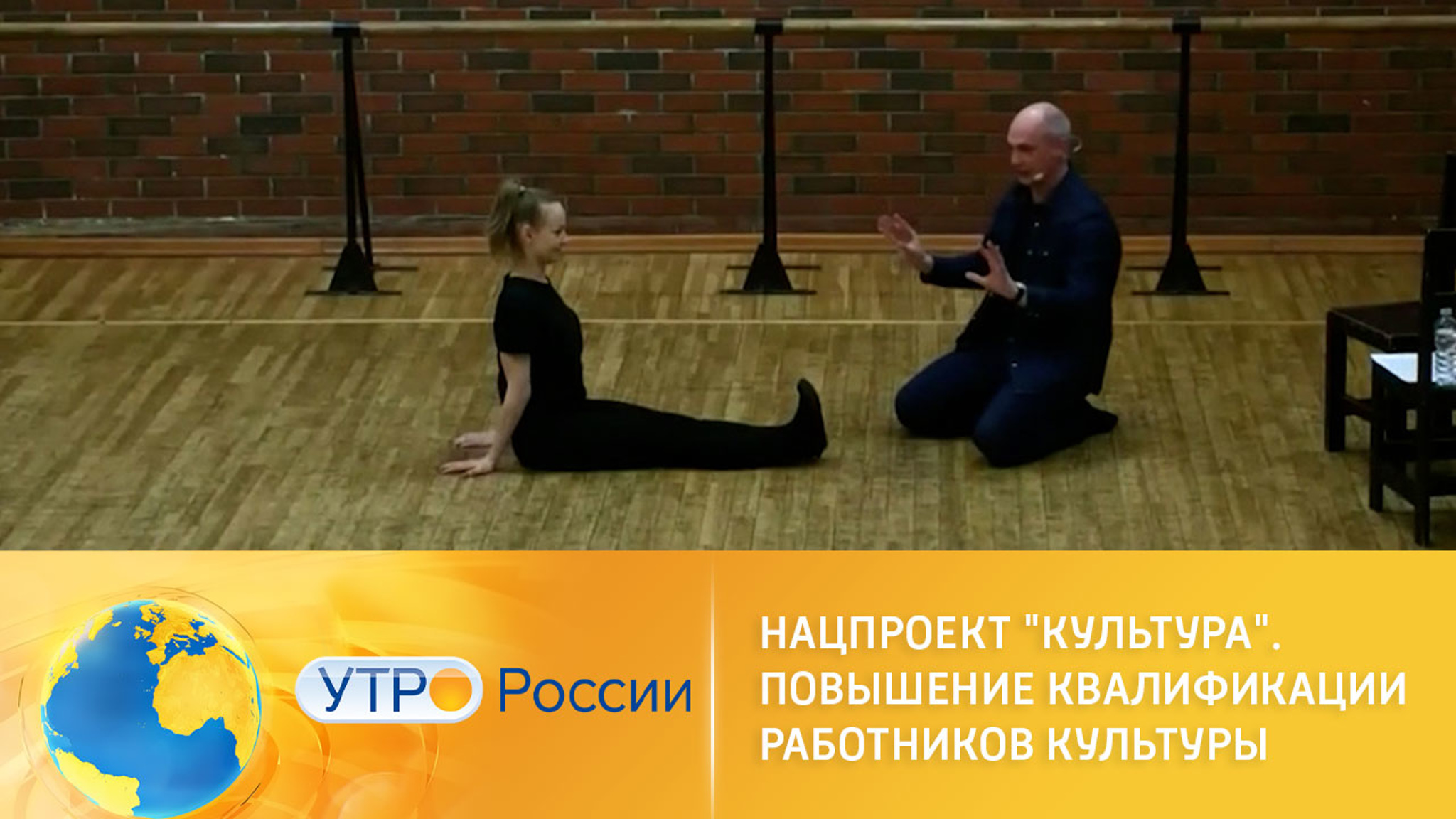 Нацпроект "Культура". Повышение квалификации работников культуры