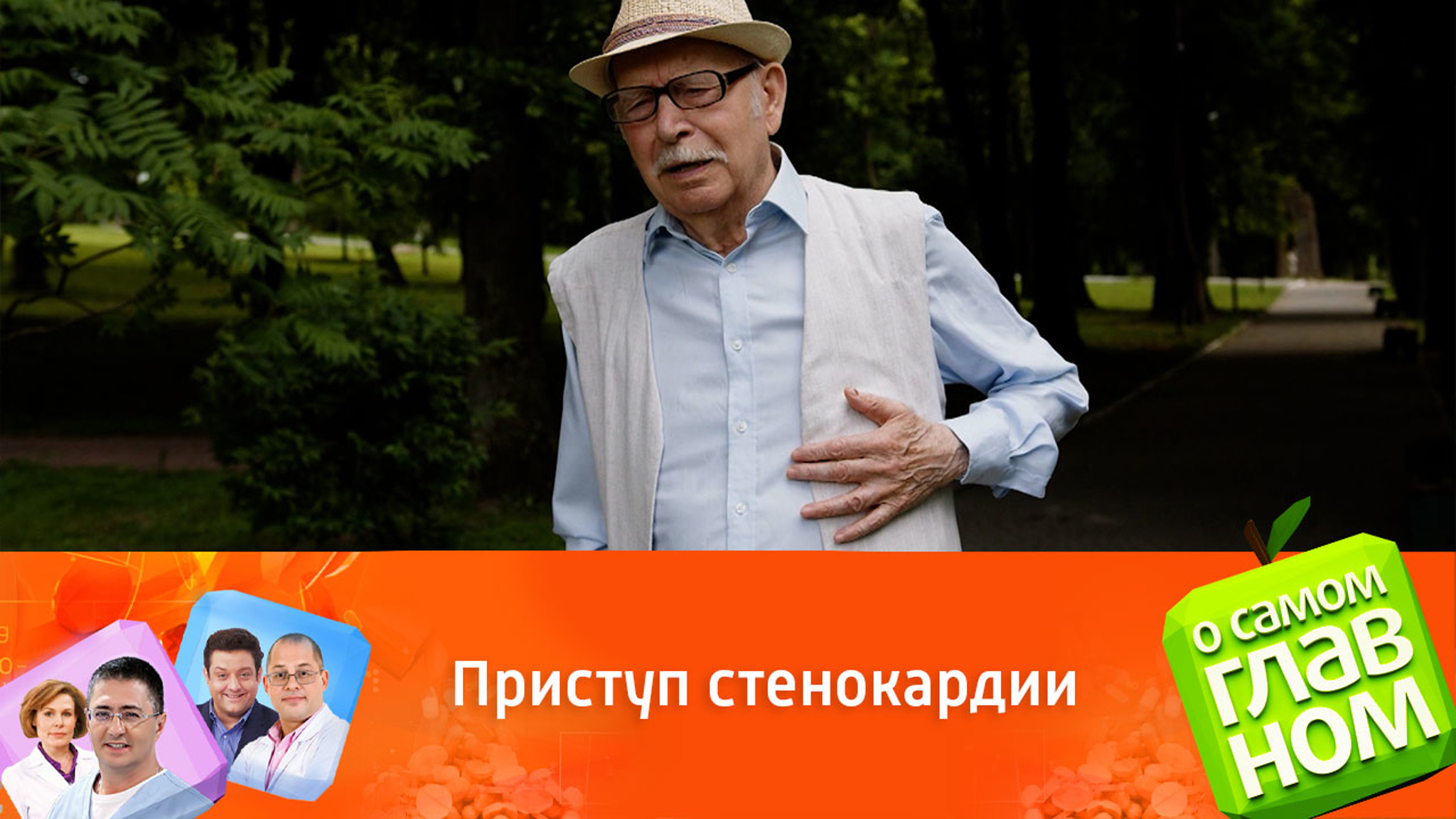 Боли за грудиной: какие из них опасны
