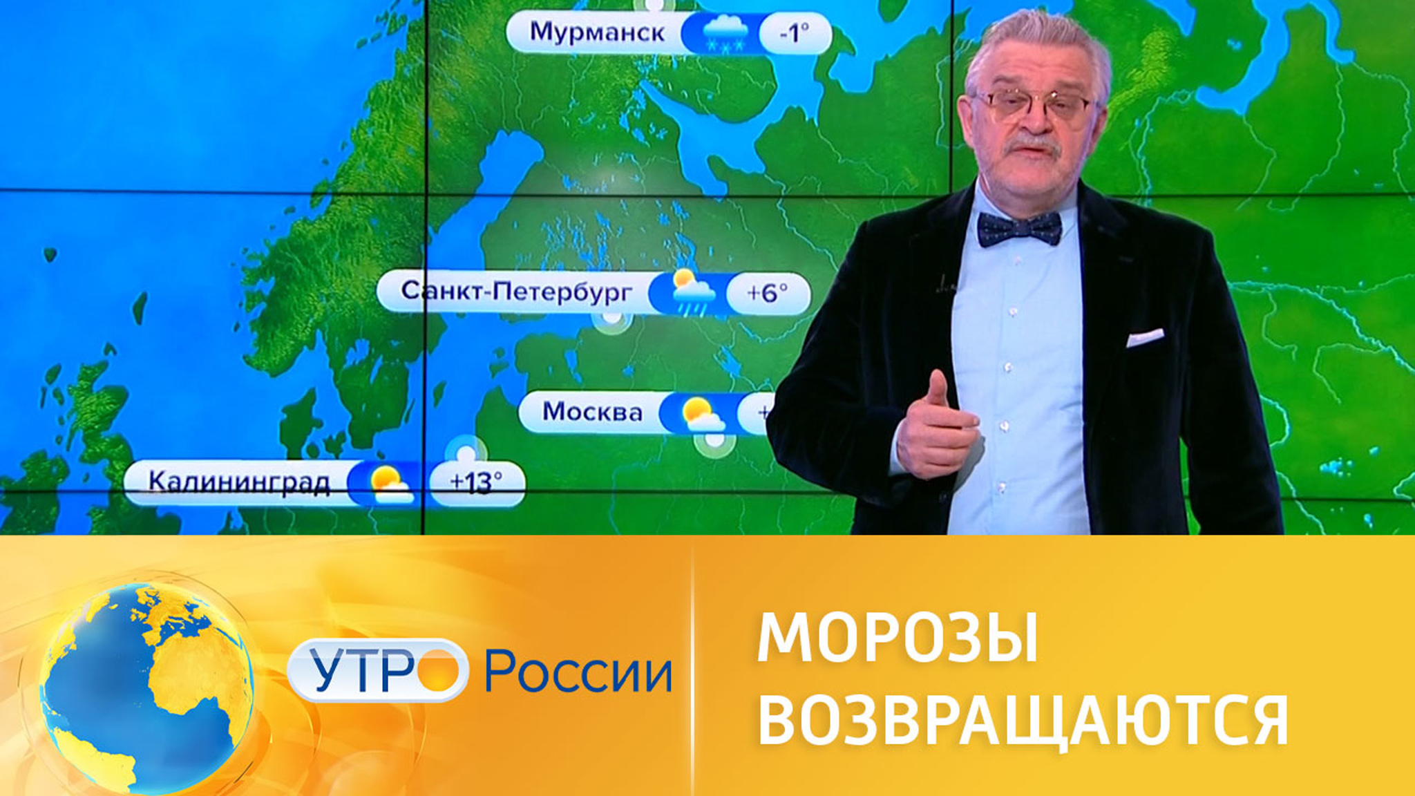 Прогноз погоды от Вадима Заводченкова
