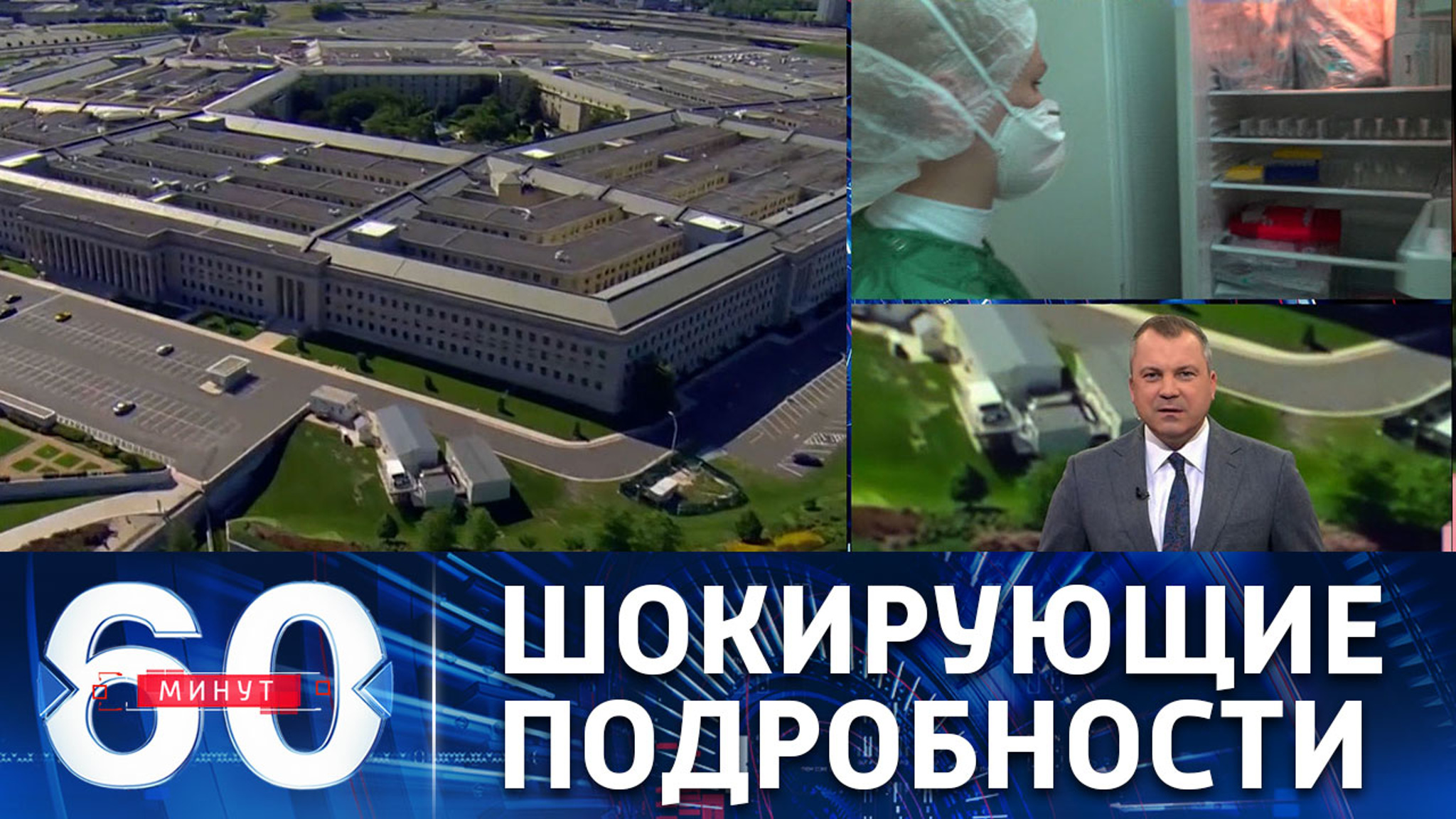 Пентагон причастен к разработке компонентов биологического оружия на Украине