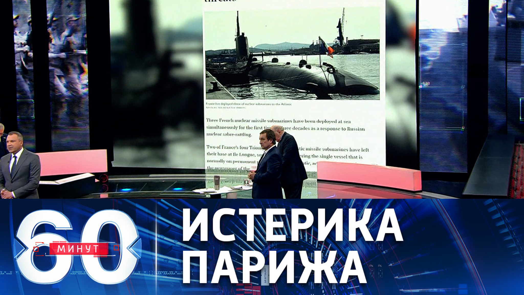 Франция повышает уровень готовности сил ядерного сдерживания