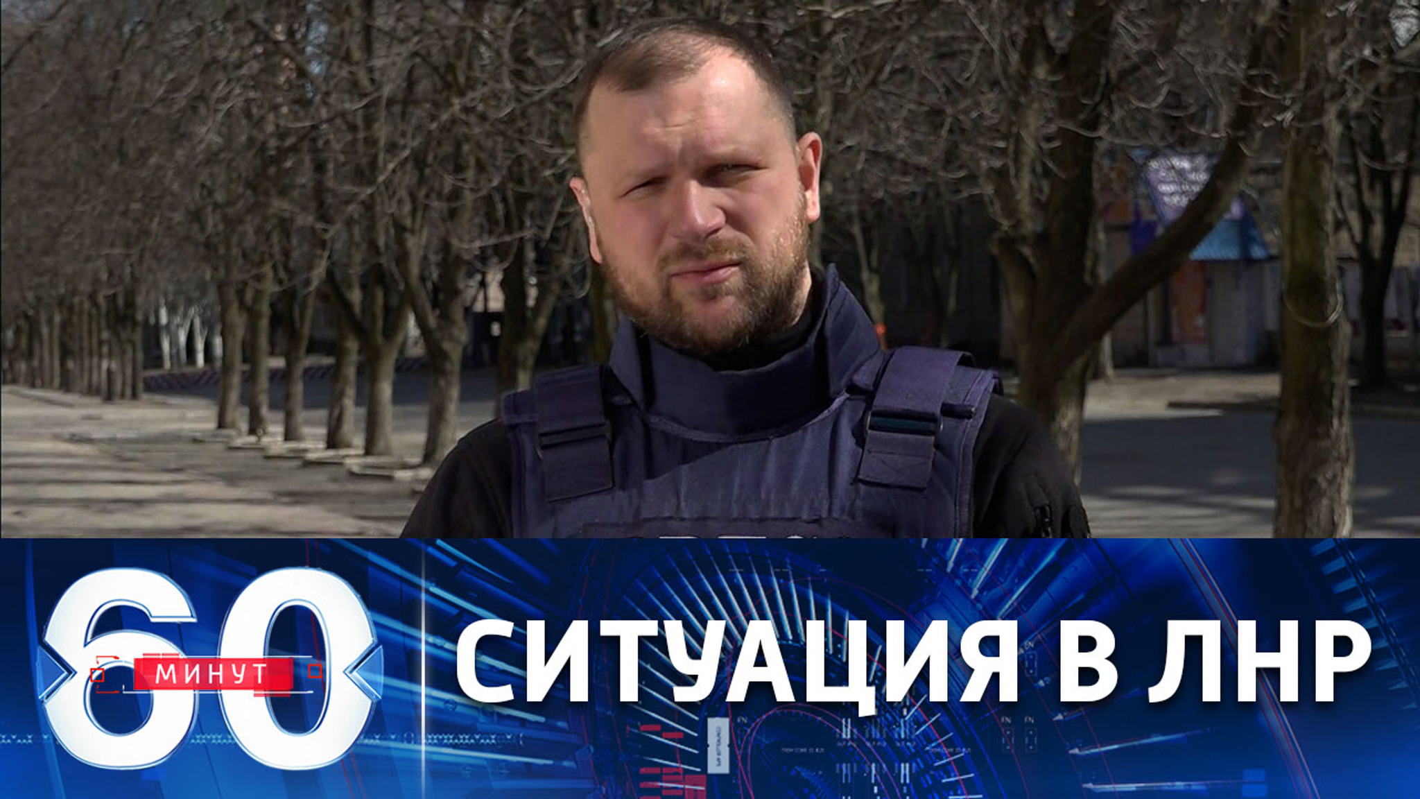 Рубежный – горячая точка на карте ЛНР