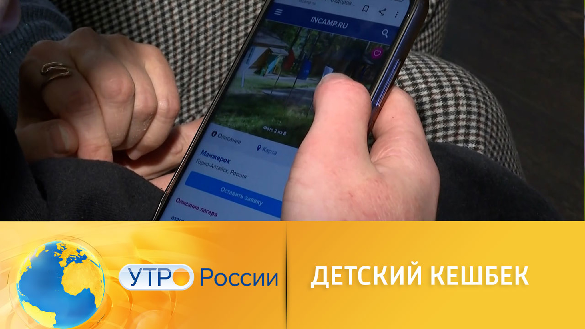 Как будет работать детский кешбэк в этом году