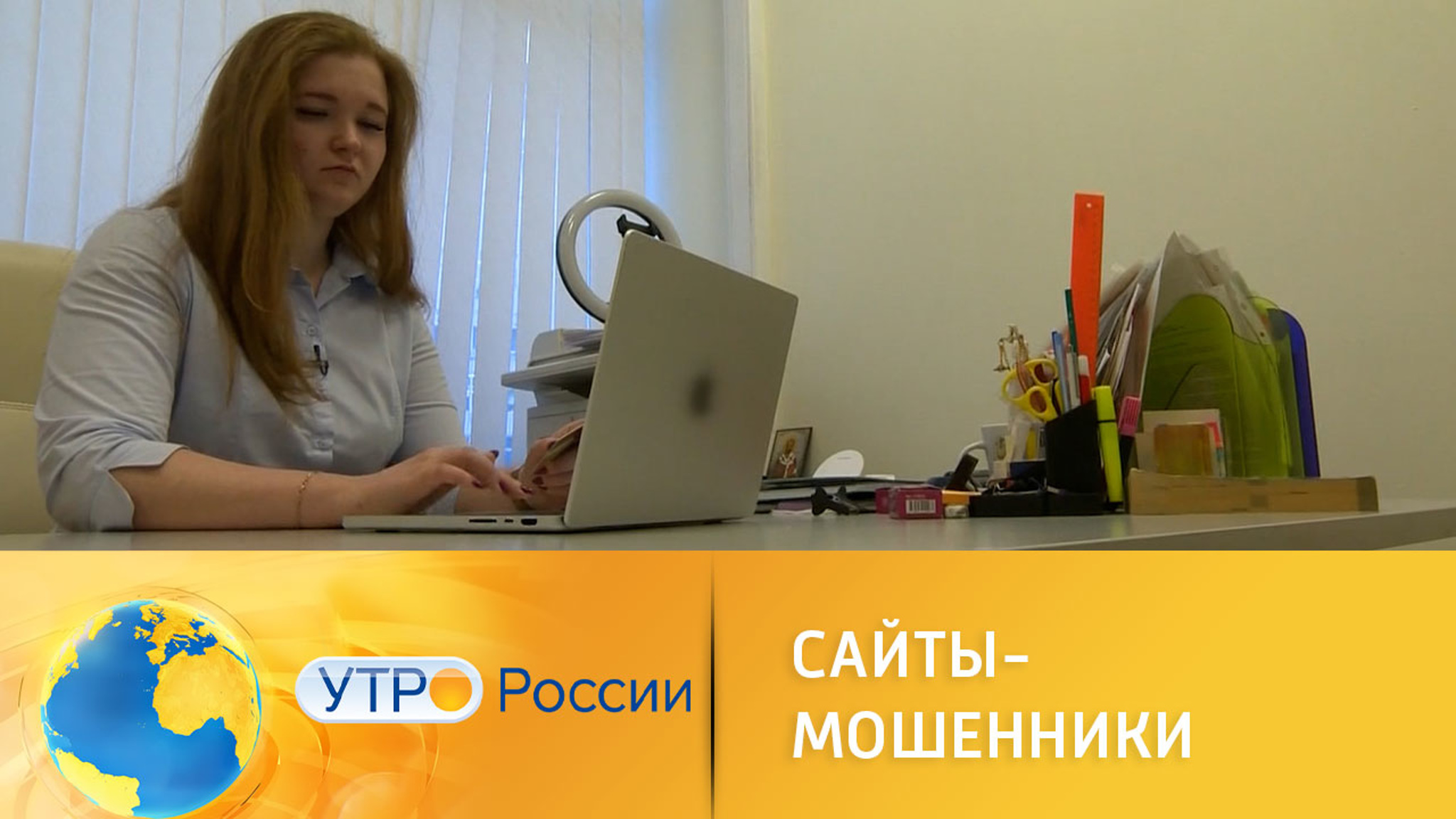 Как работают сайты-мошенники