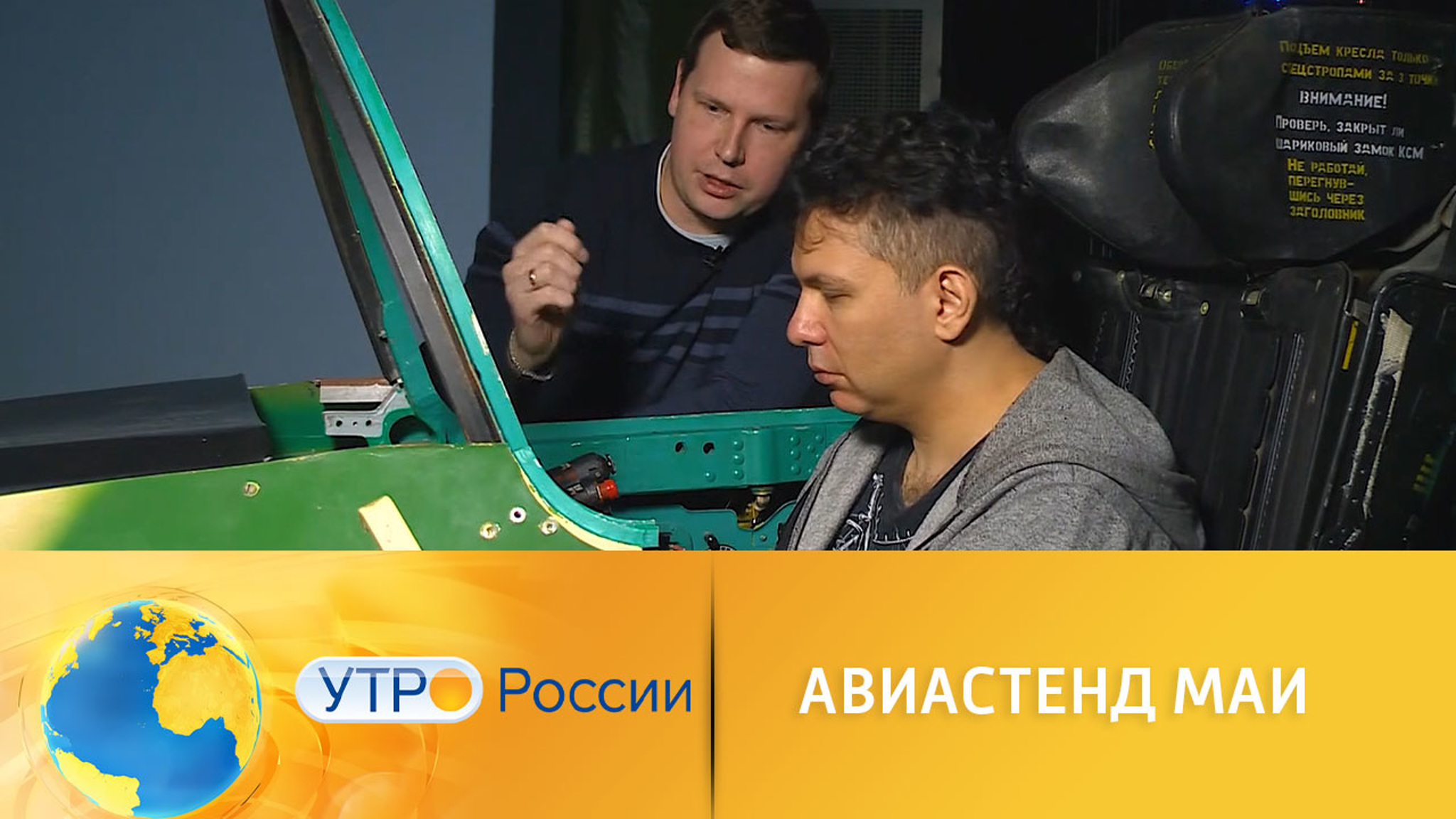 Возможности авиатренажеров МАИ
