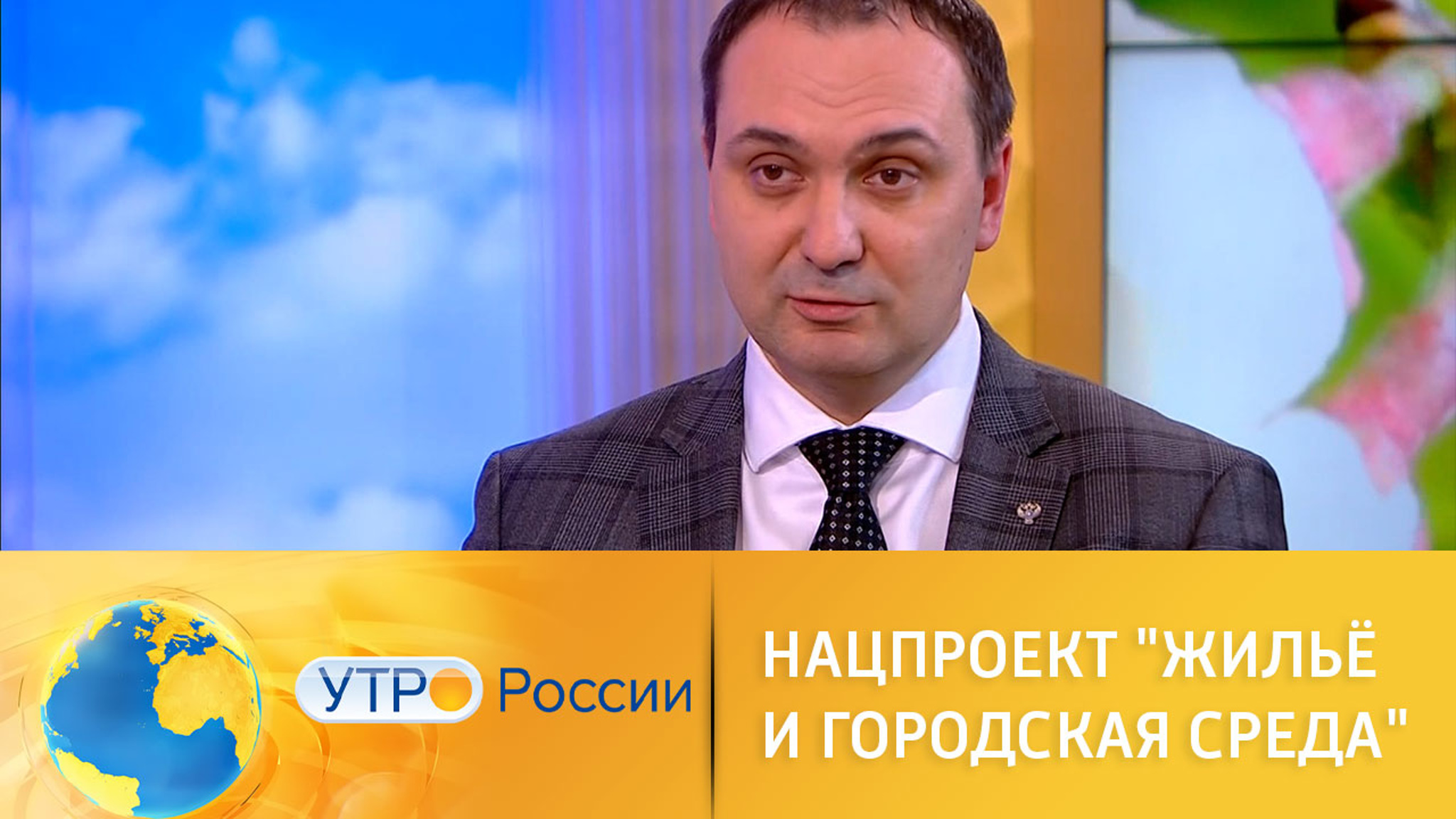 Нацпроект "Жилье и городская среда". Регистрация волонтеров