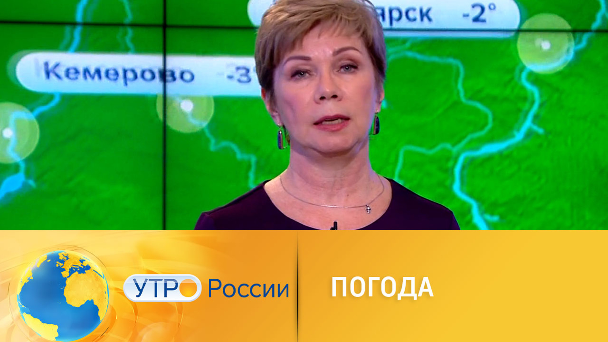 Погода