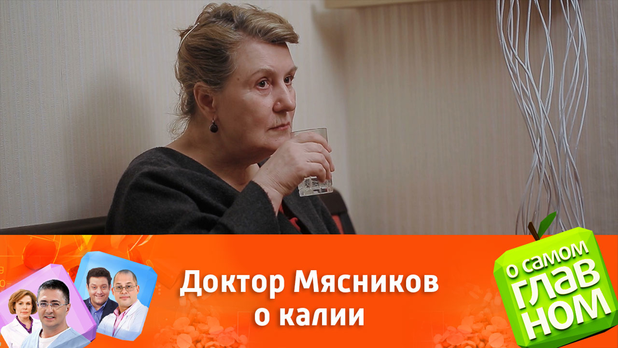 Как недостаток калия влияет на организм человека