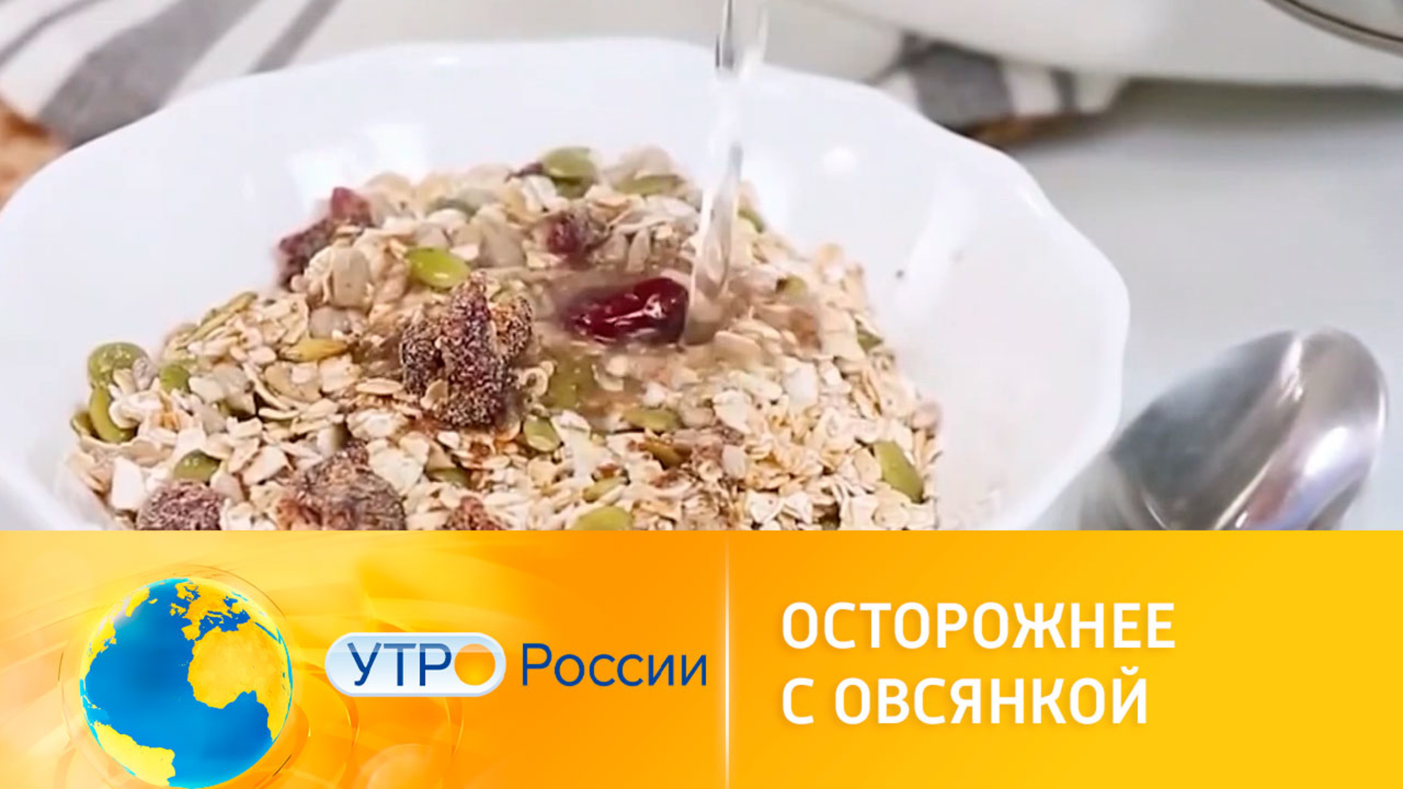 Осторожнее с овсянкой: как правильно выбрать полезную кашу