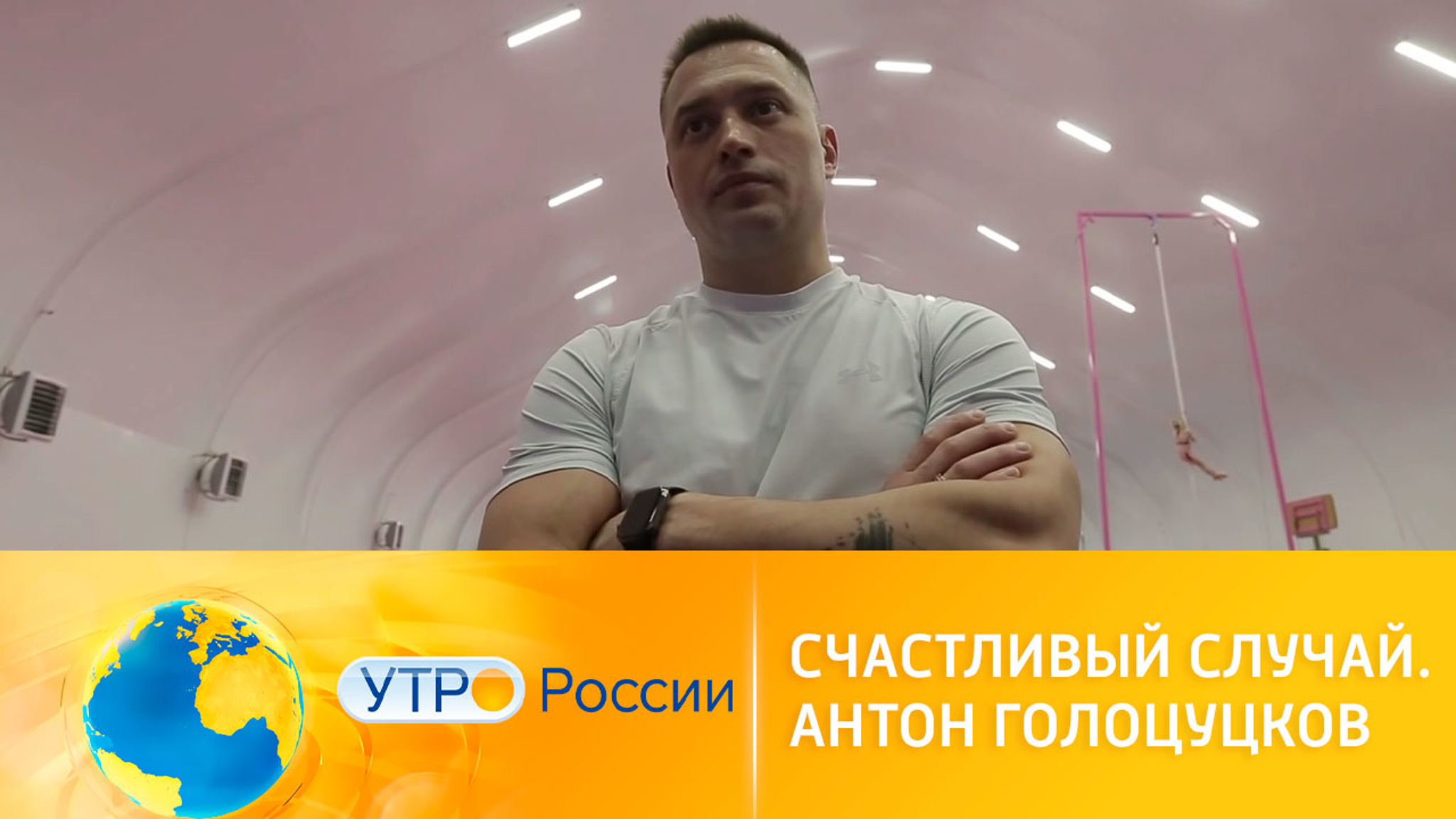 Счастливый случай: как Антон Голоцуцков стал звездой гимнастики