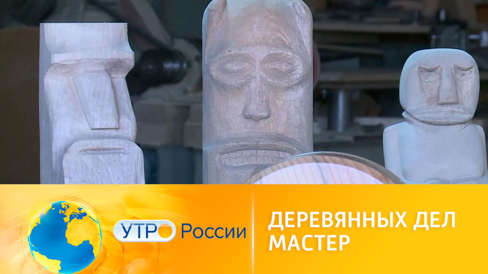 Деревянных дел мастер: как в России делают мебель дома