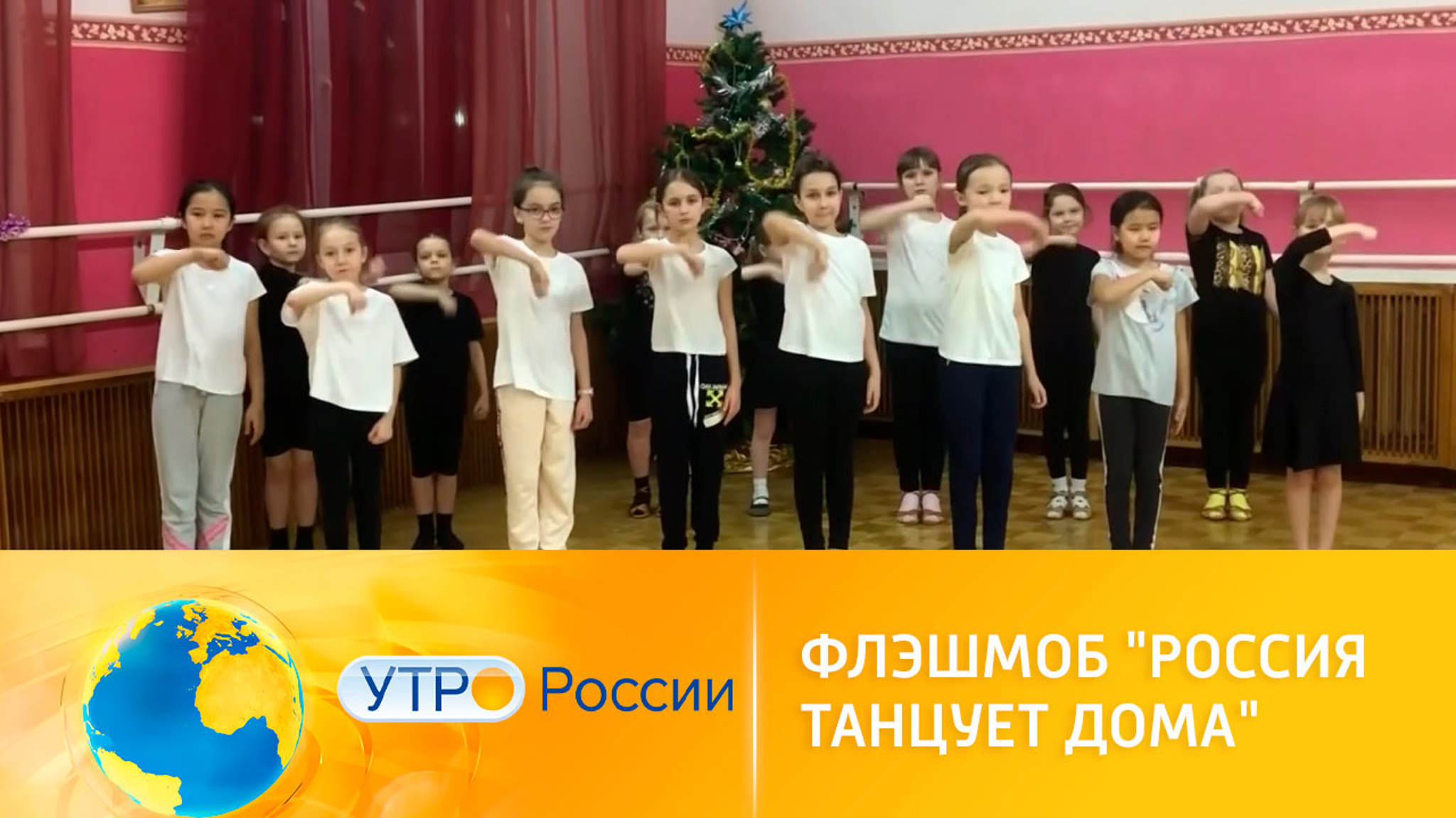 Стали известны победители флешмоба "Россия танцует дома"