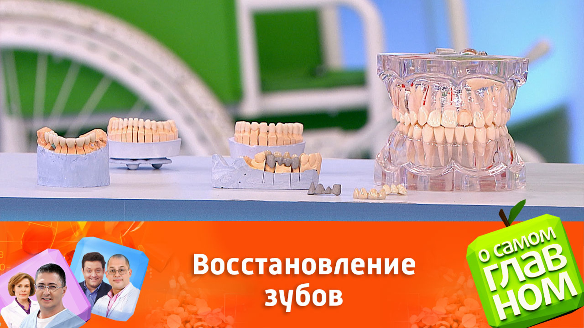 Возможности современной стоматологии