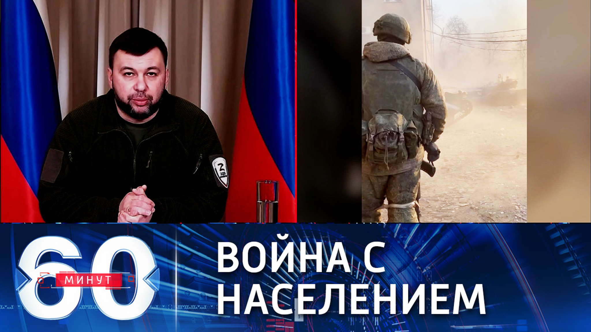 Денис Пушилин: Зачистка Мариуполя от нацбатов займет несколько дней