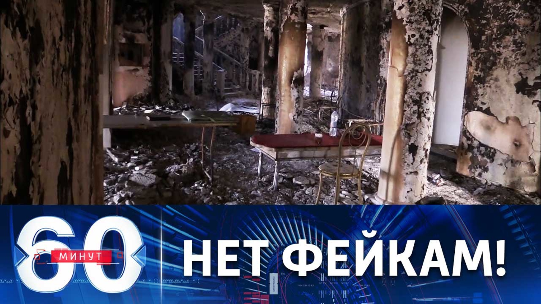 Кто на самом деле разрушил мариупольский театр