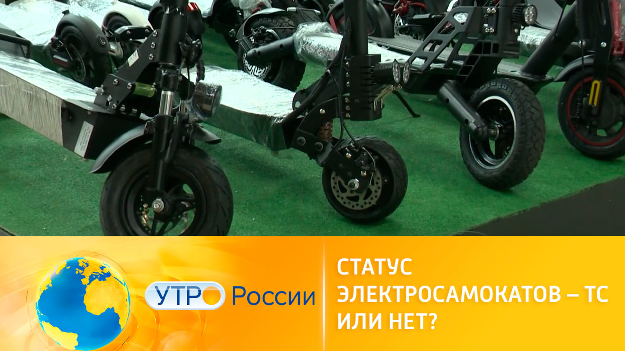 Присвоят ли электросамокатам статус транспортного средства