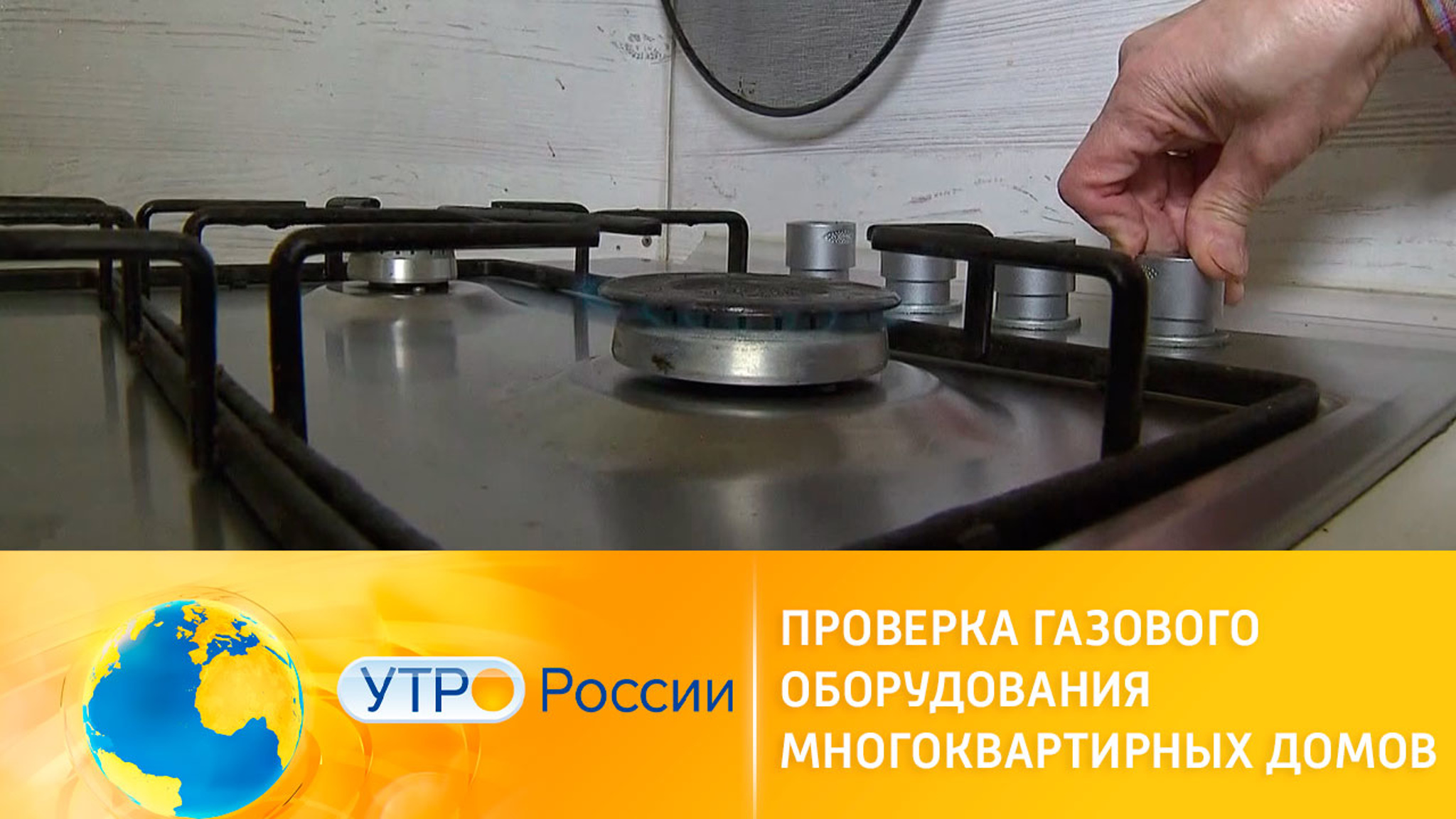 Кто в ответе за состояние газового оборудования многоквартирных домов