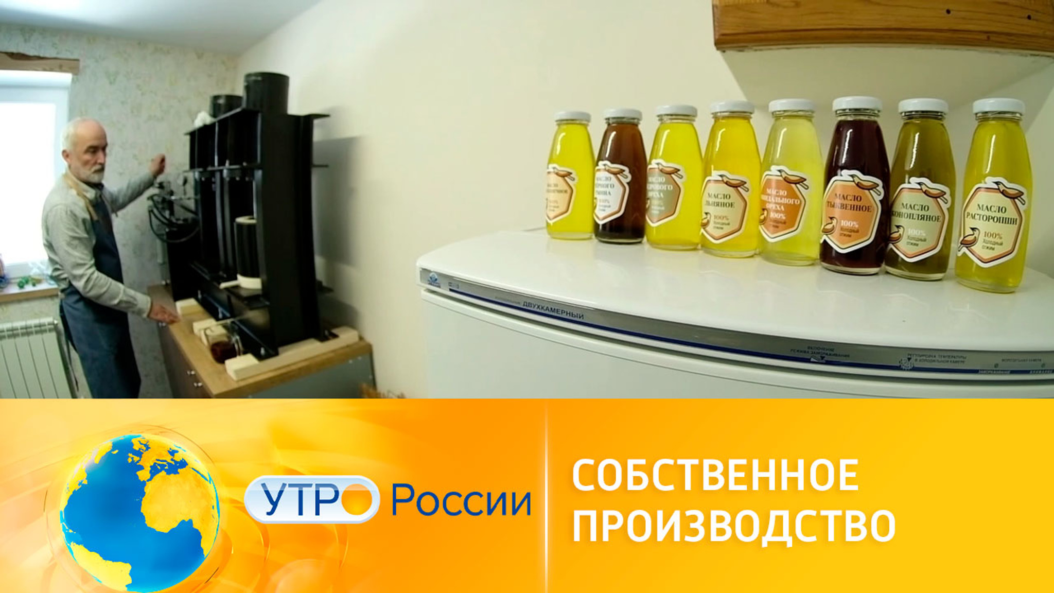 Семья из Смоленска производит масло из льна и миндаля