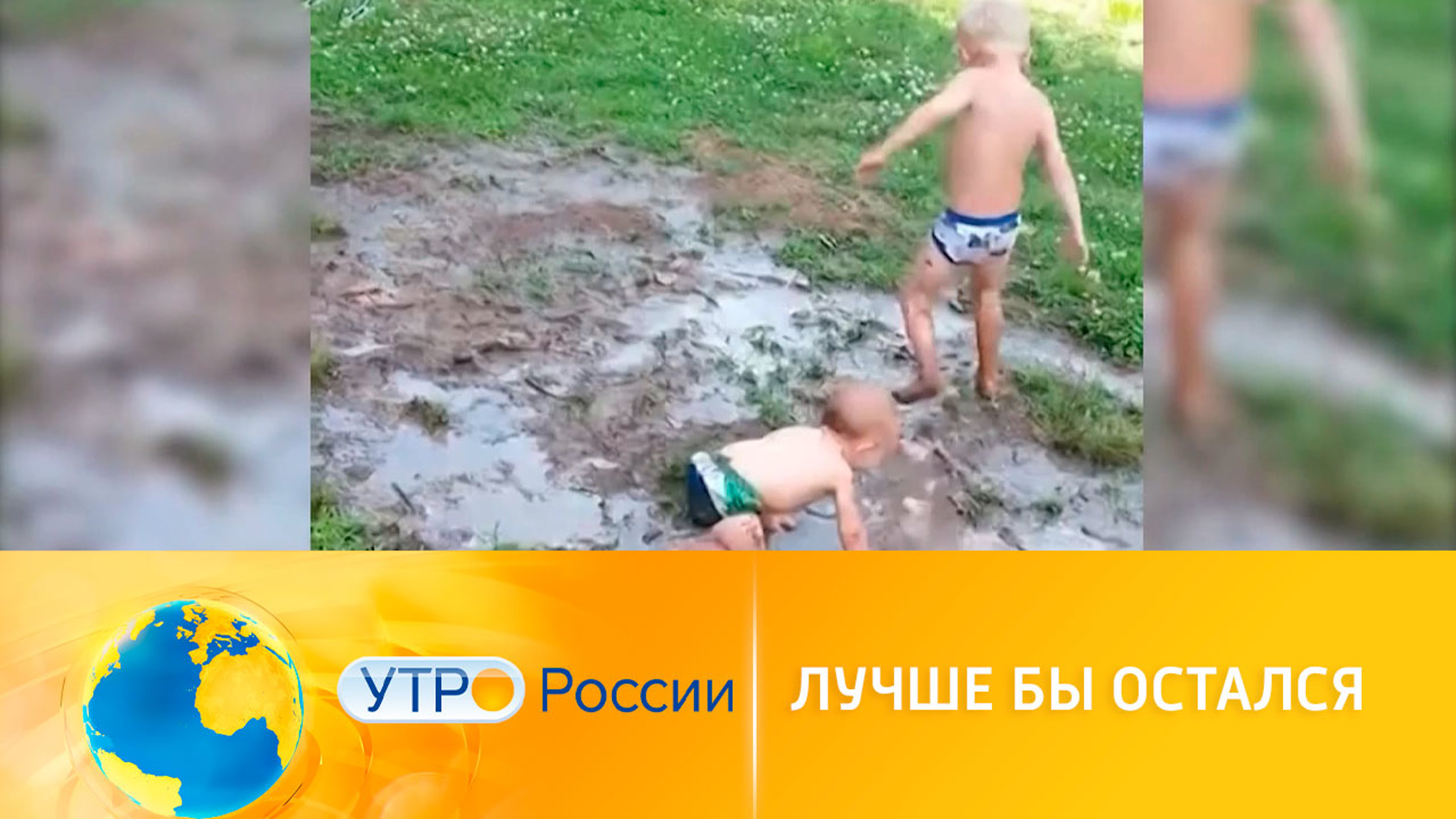 Лучше бы остался дома: как не стать звездой ролика в интернете