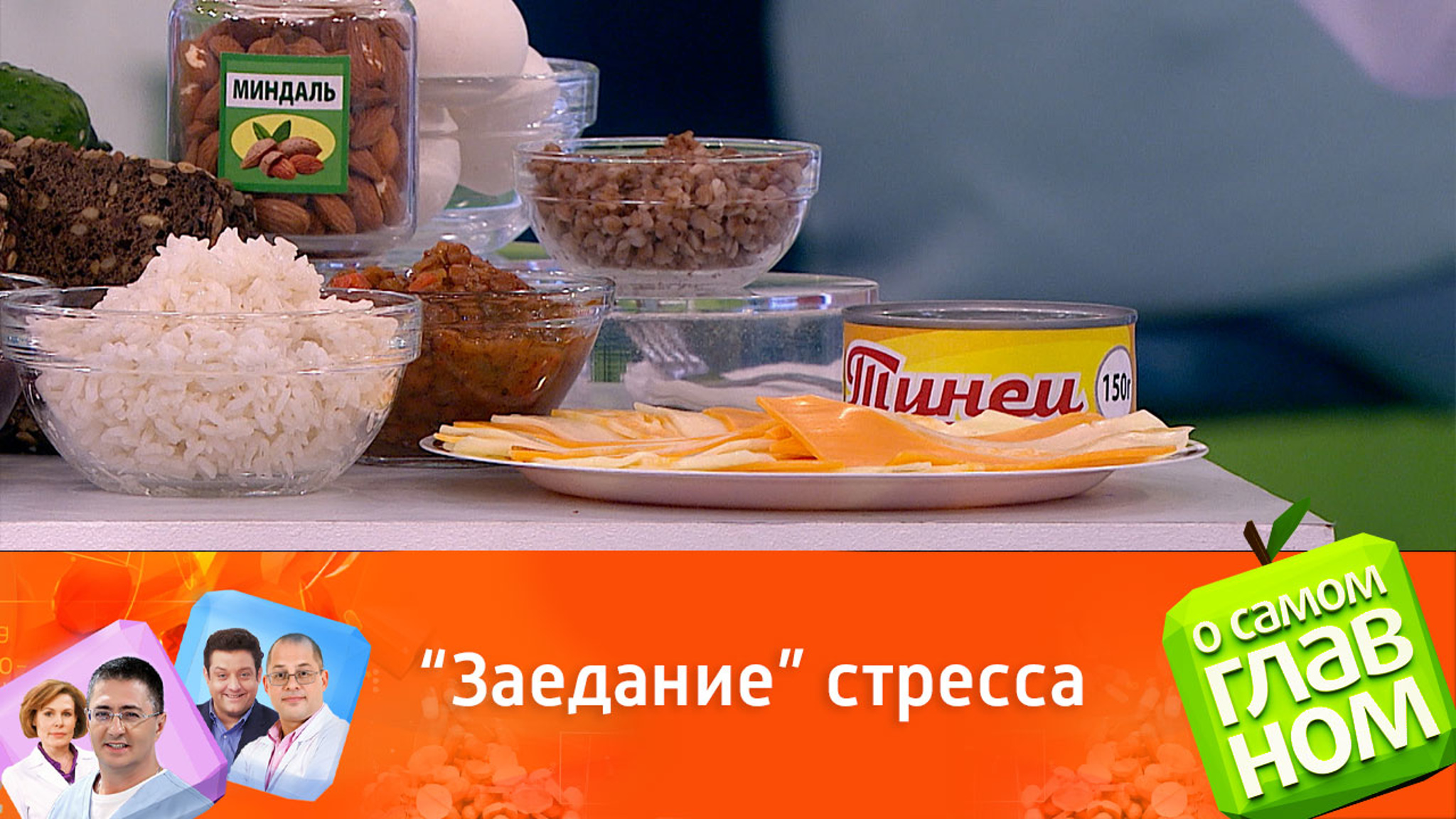 Какая приправа может вызвать тревогу