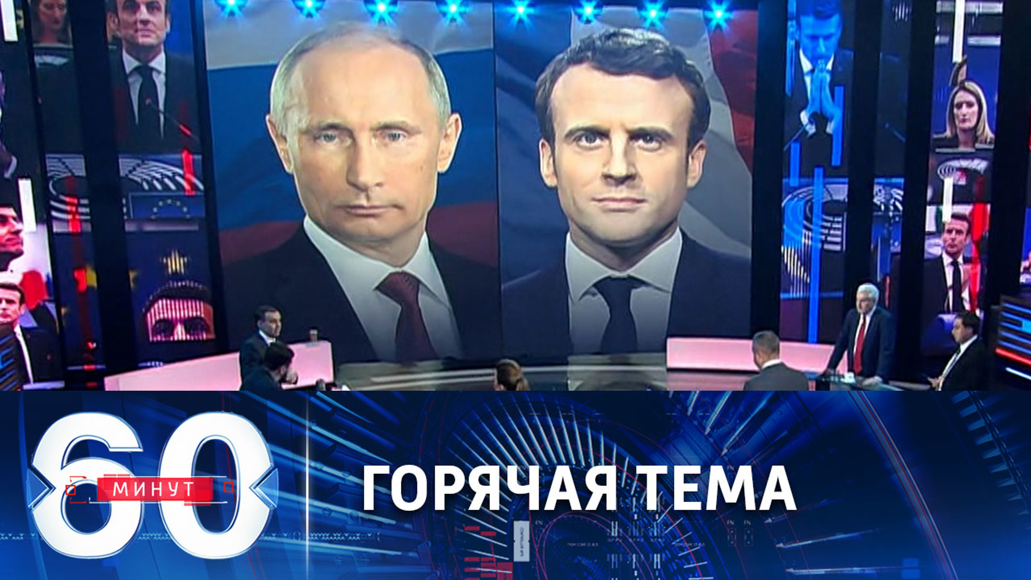 Путин и Макрон обсудили ситуацию в Мариуполе