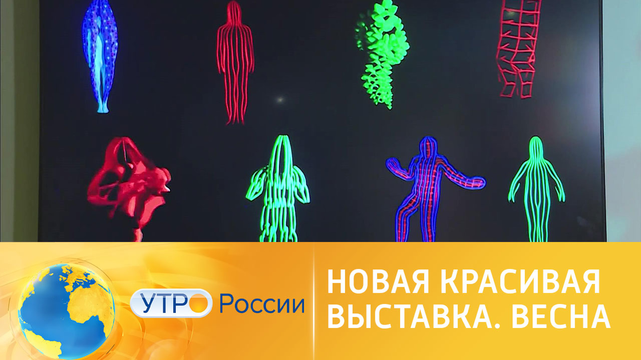 В "Зарядье" открылась "Новая красивая выставка. Весна"