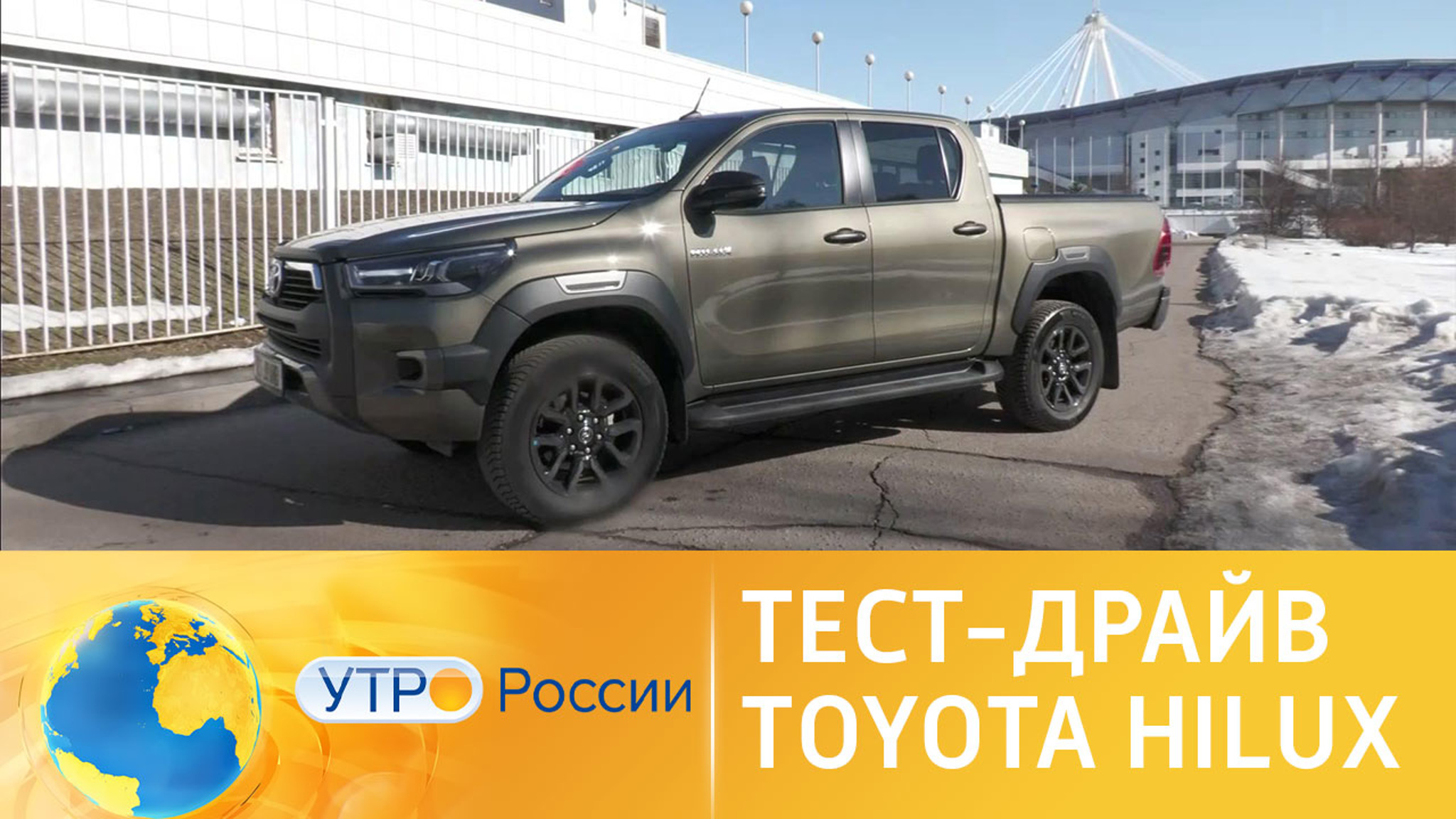 Тест-драйв Toyota Hilux
