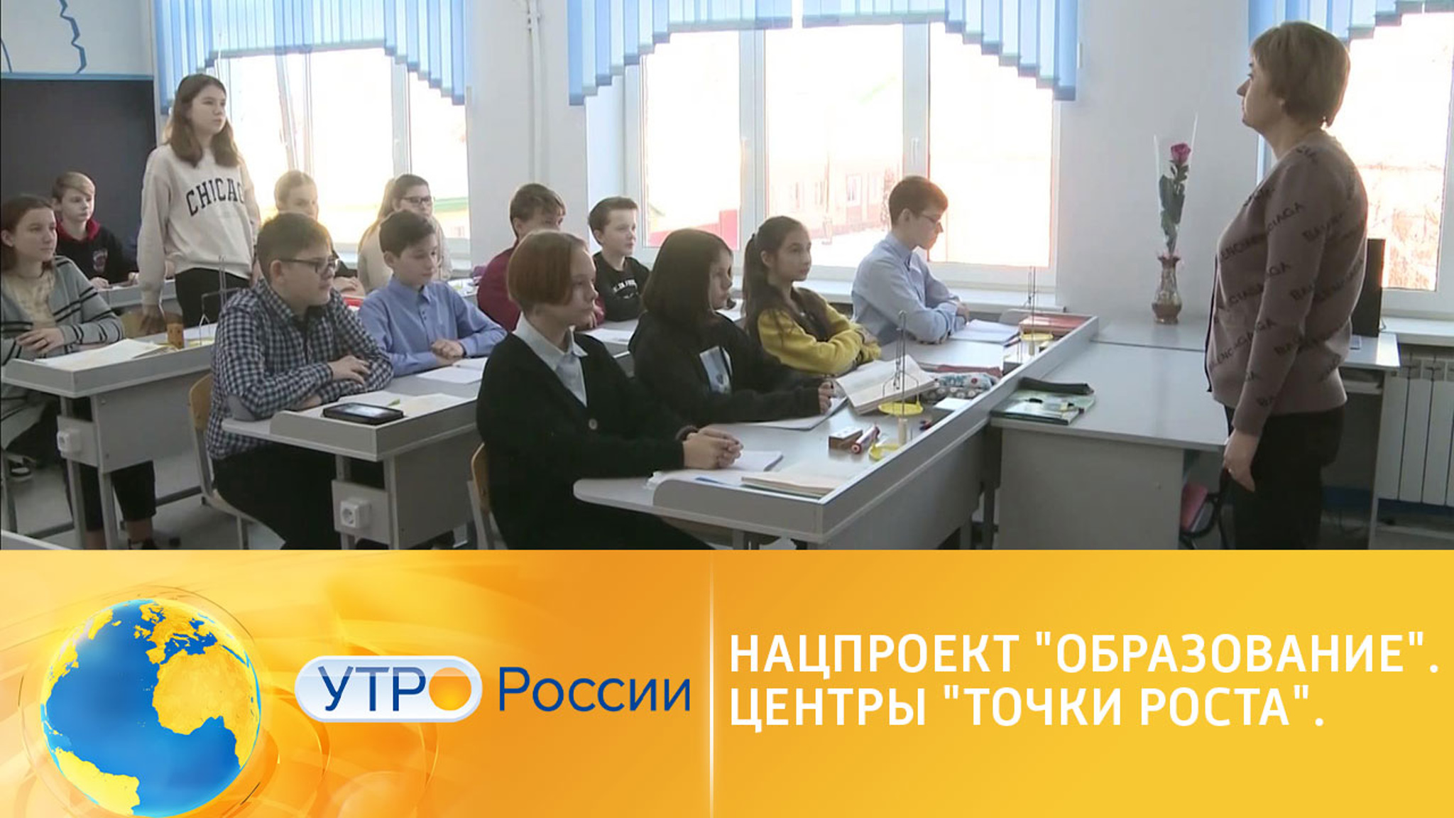 "Точки роста": российские школьники осваивают новые технологии