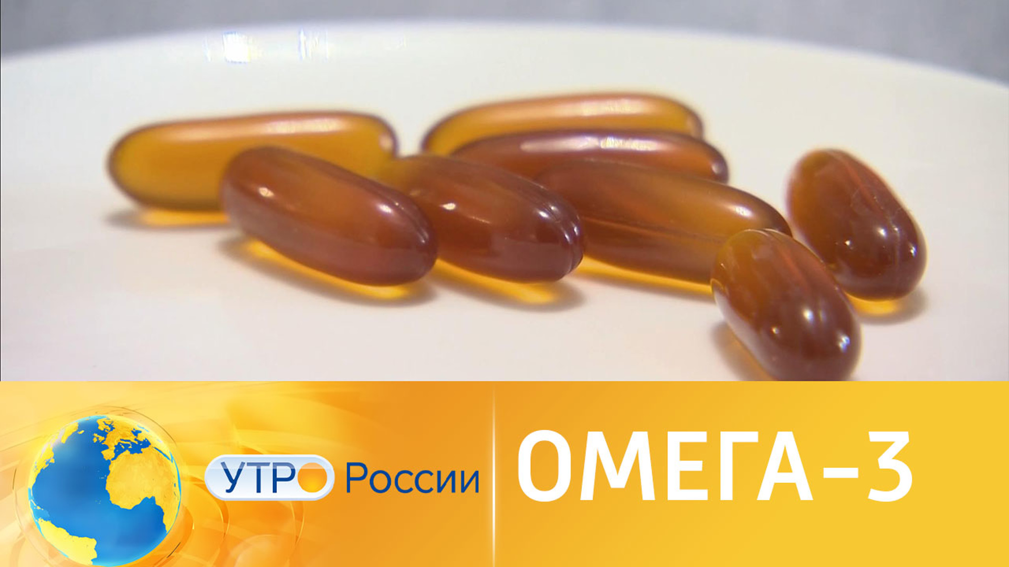 Все о полезных свойствах омега-3
