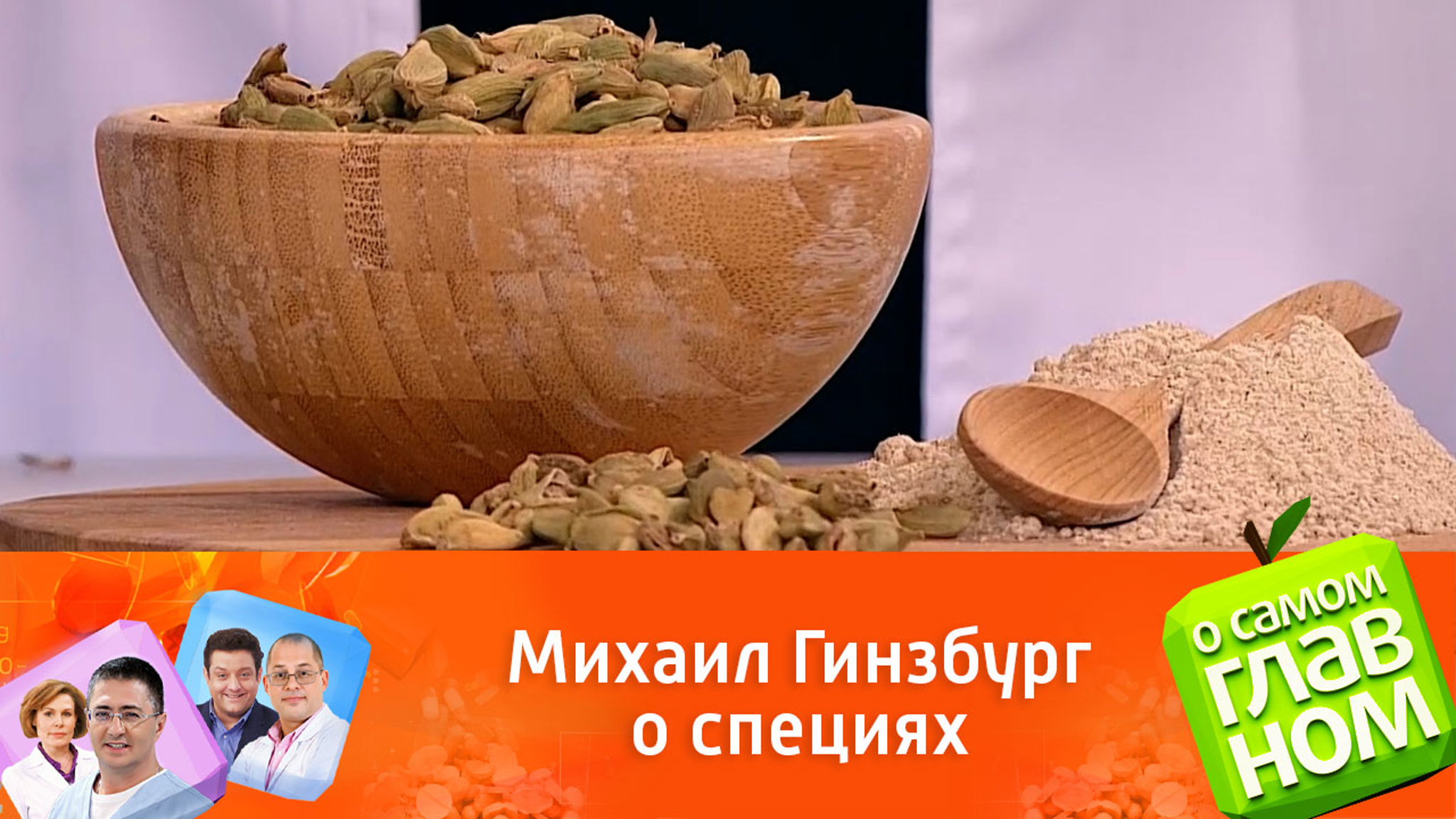 Какие специи самые полезные