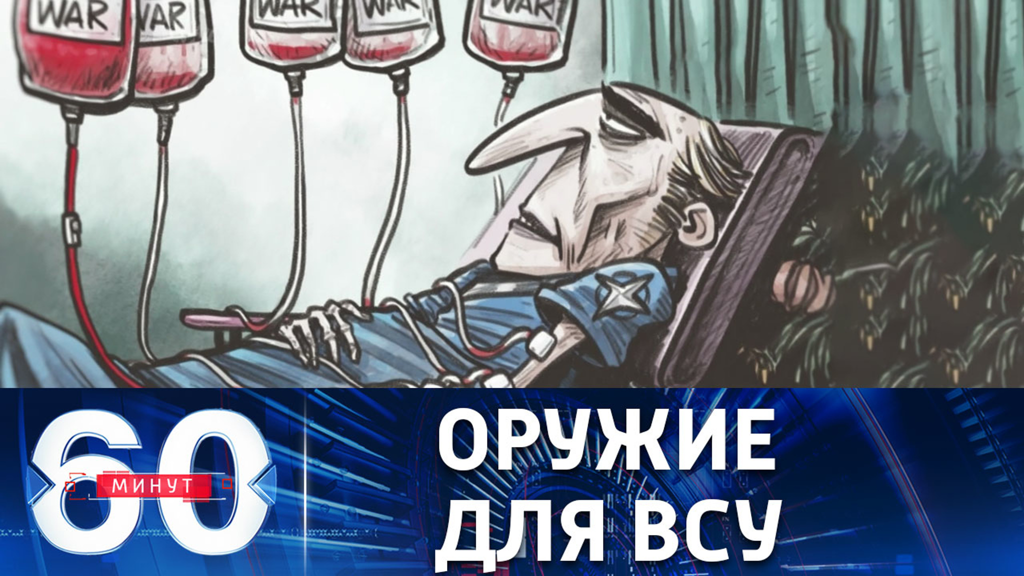Джонсон хочет поставить Украине более смертоносное оружие