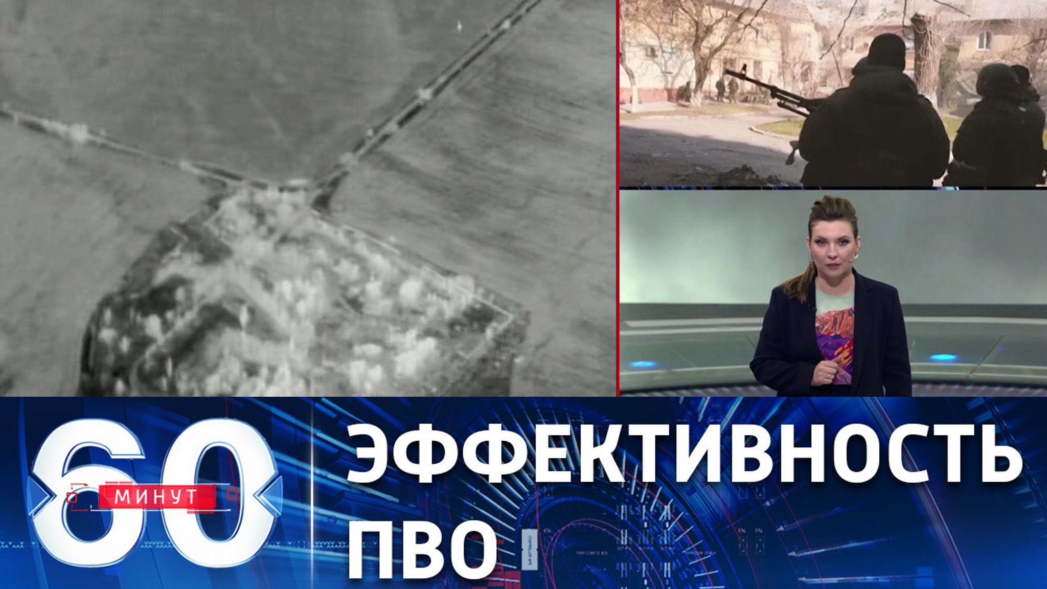 Новые данные Минобороны РФ