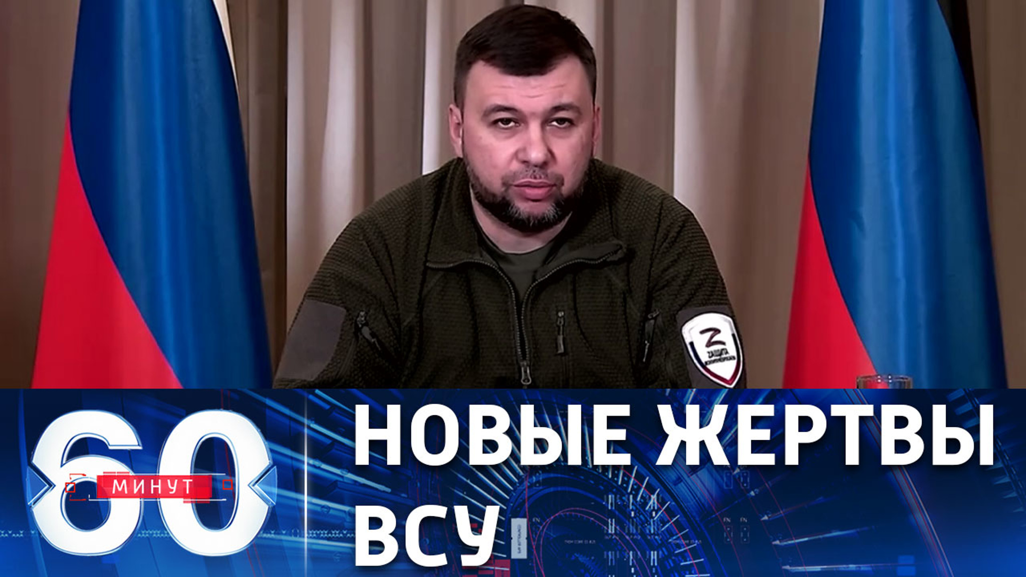 Денис Пушилин: освобождено порядка 60% территории ДНР