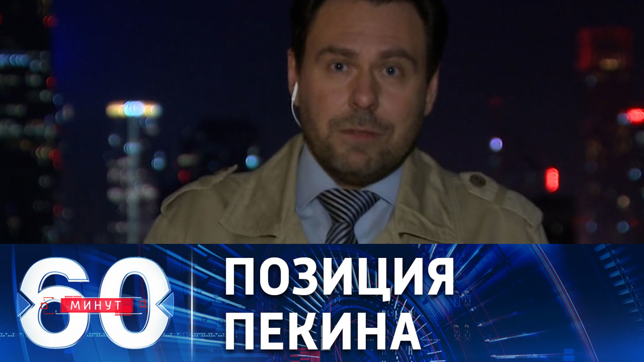 Цель Запада – максимально ослабить Россию