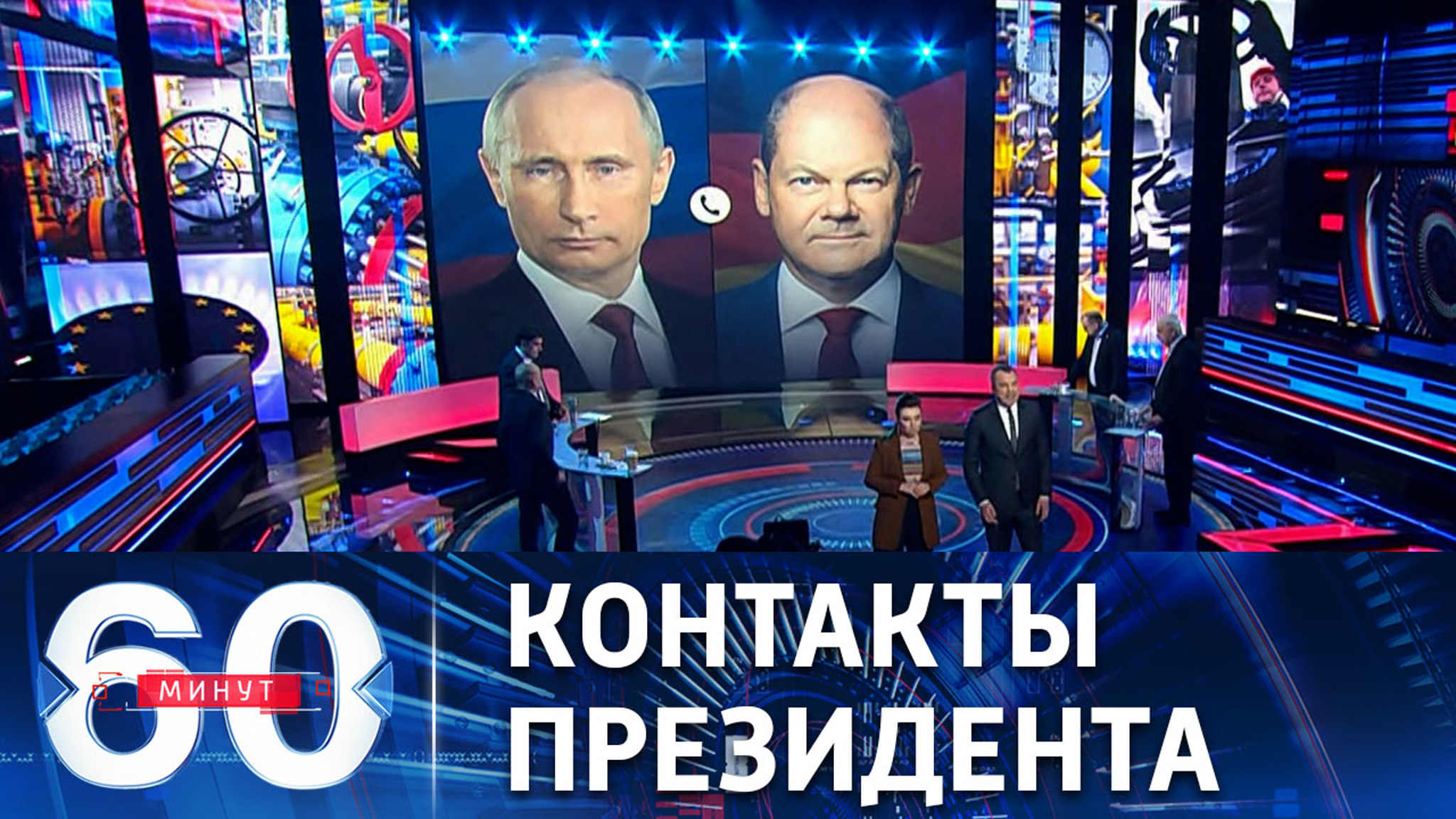 Переговоры Путина с Драги и Шольцем
