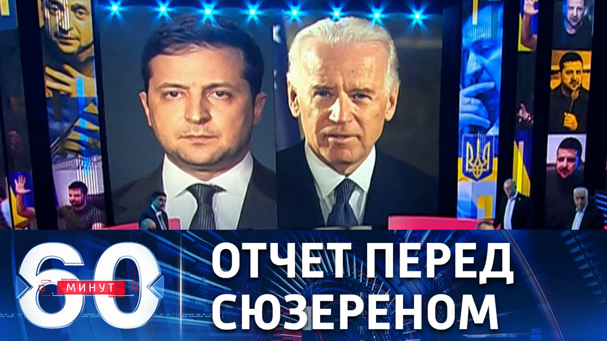 Разговор Байдена с Зеленским