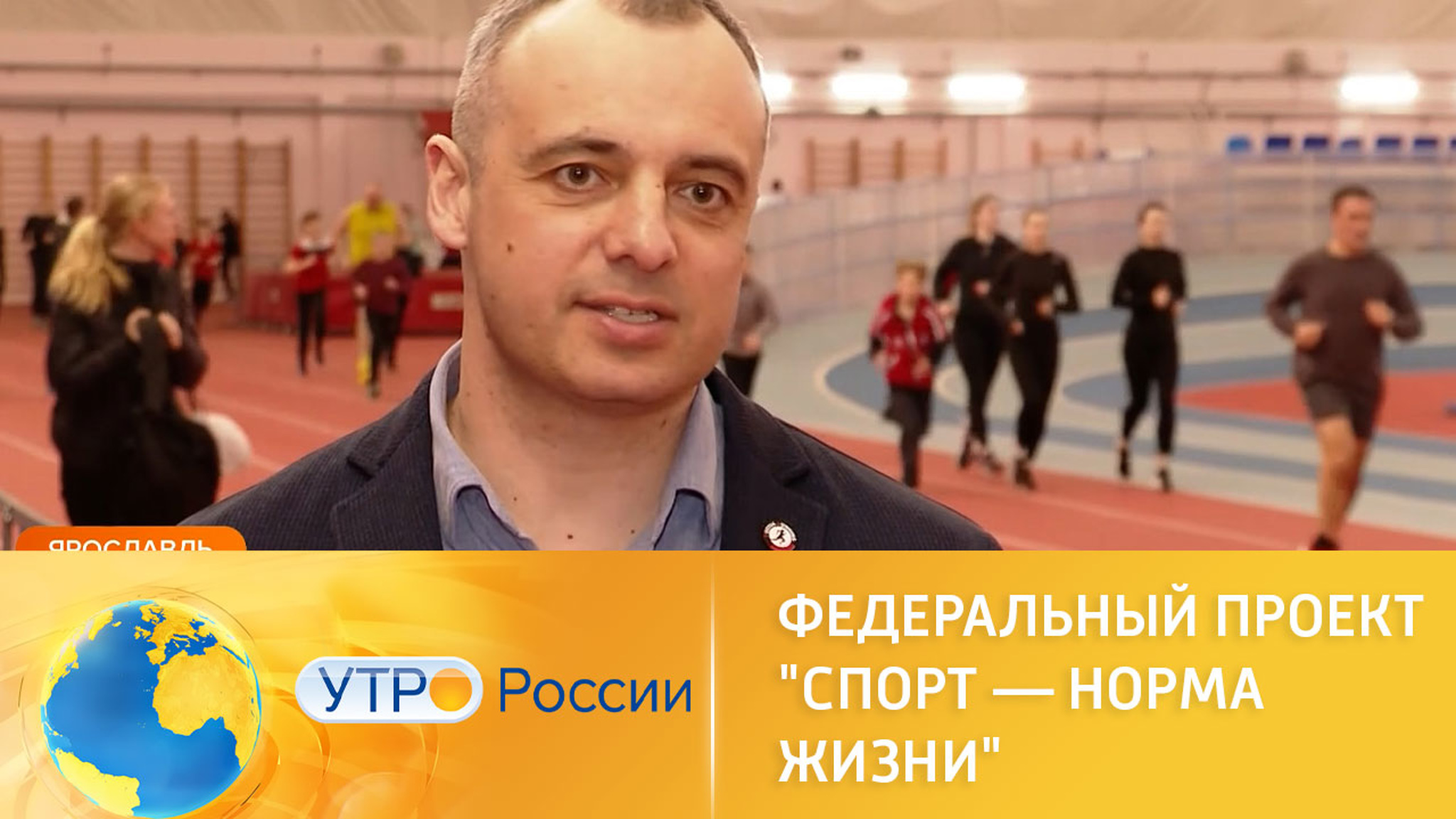 Федеральный проект "Спорт – норма жизни". Грантовая поддержка спортивных проектов