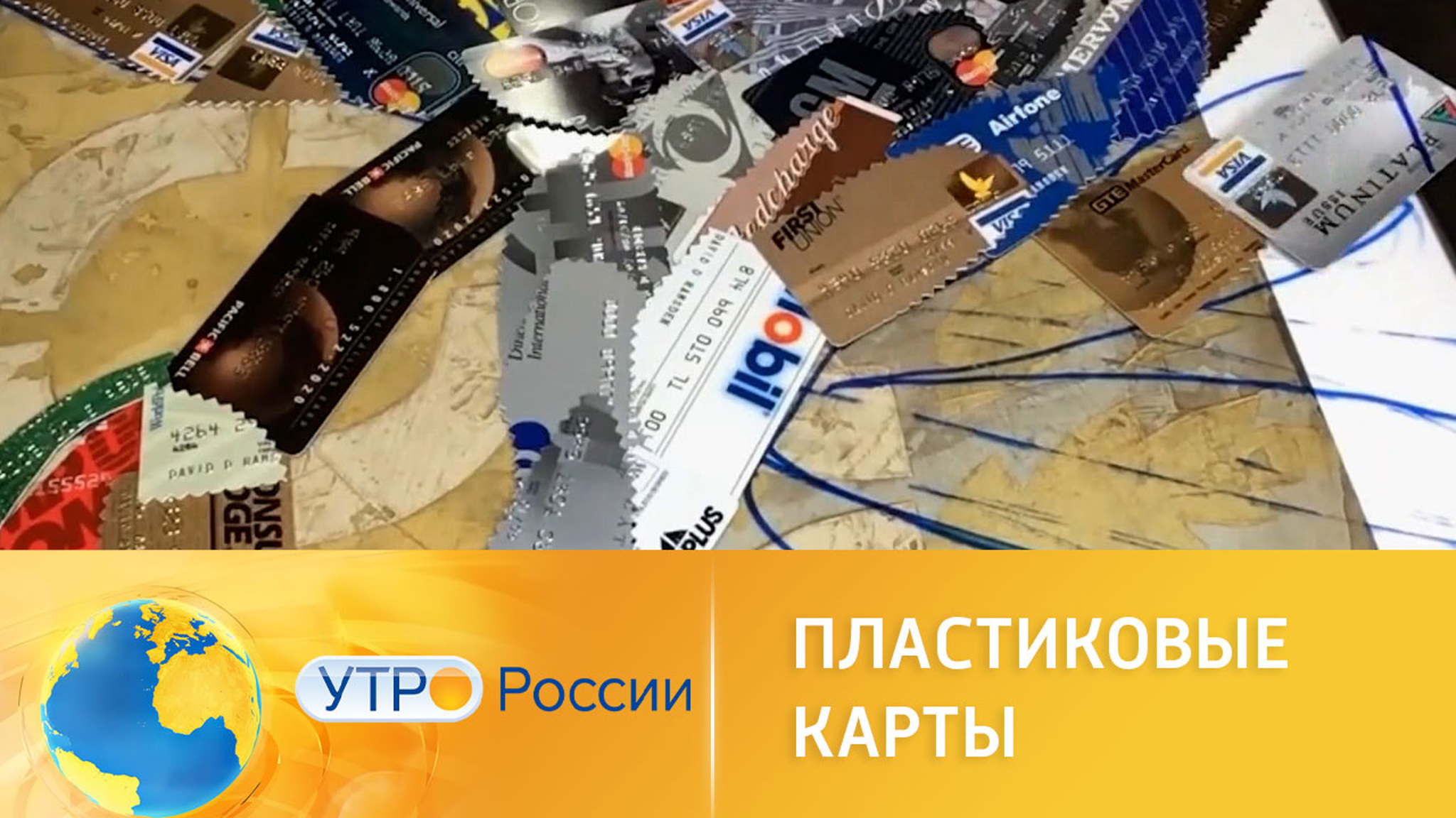 Необычные способы применения пластиковых карт