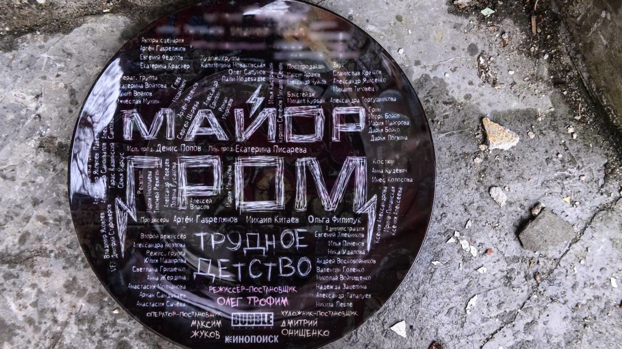 "Майор Гром: Трудное детство": начались съемки приквела отечественного кинокомикса