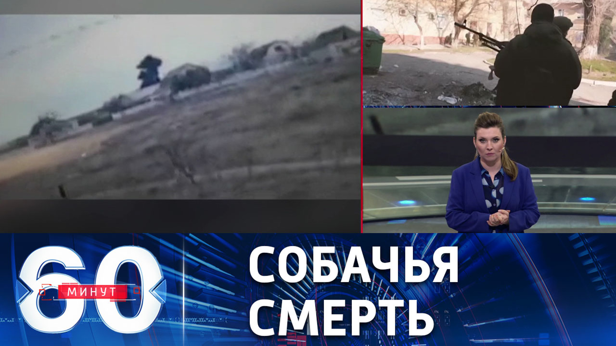 Уничтожены при попытке бегства