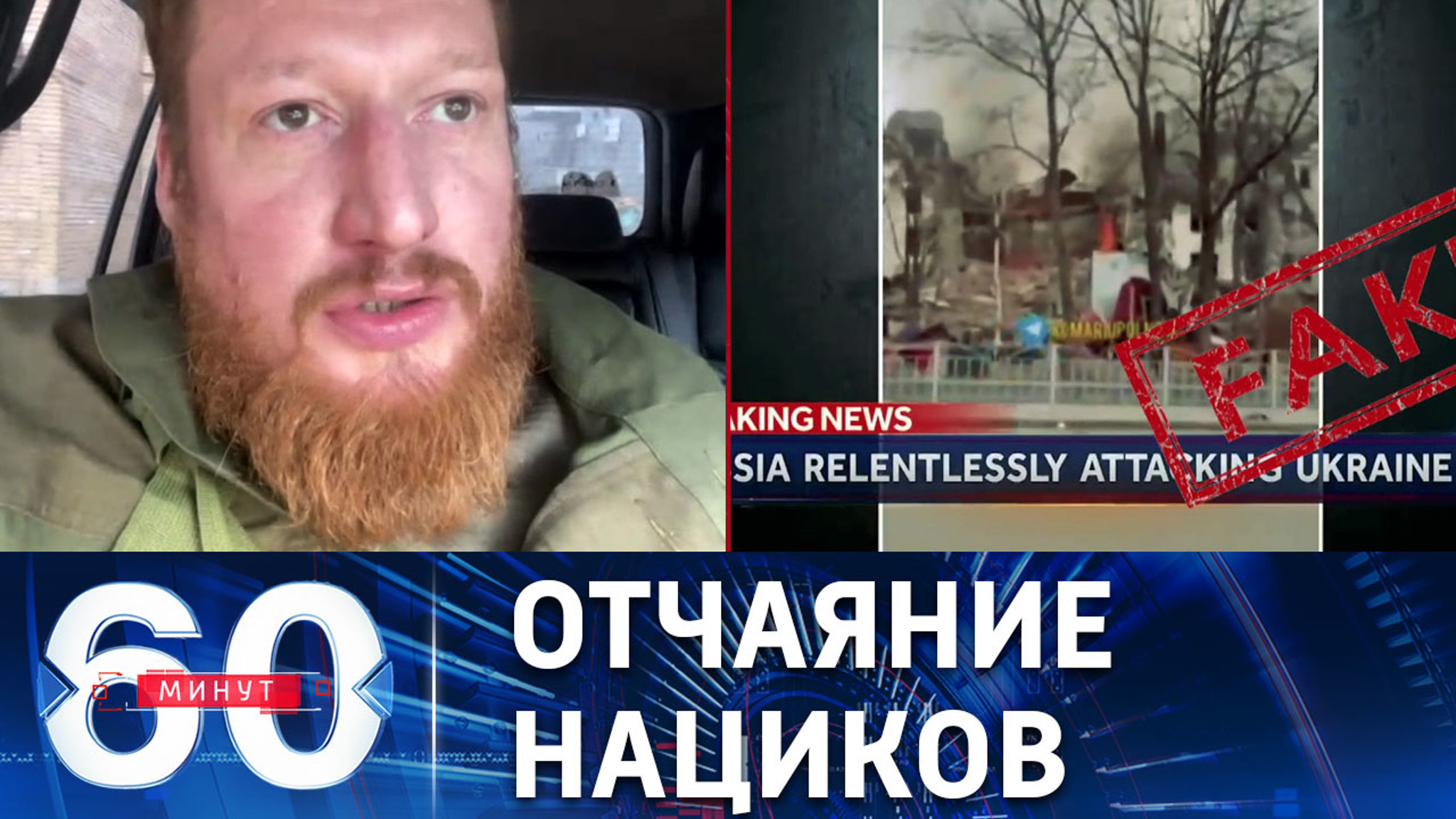 Безуспешные попытки неонацистов вырваться из Мариуполя