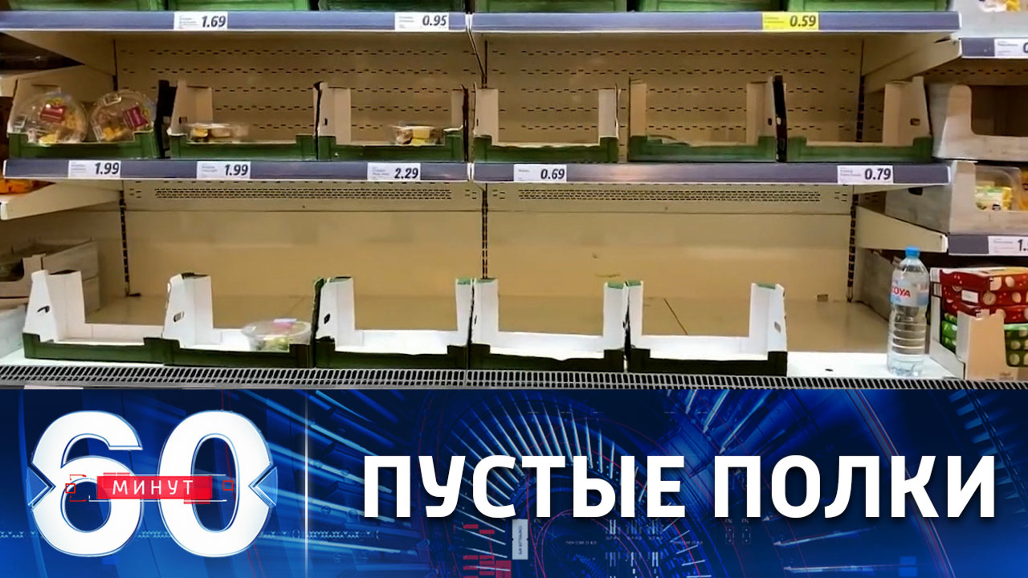 В Европе ограничивают продажу продуктов