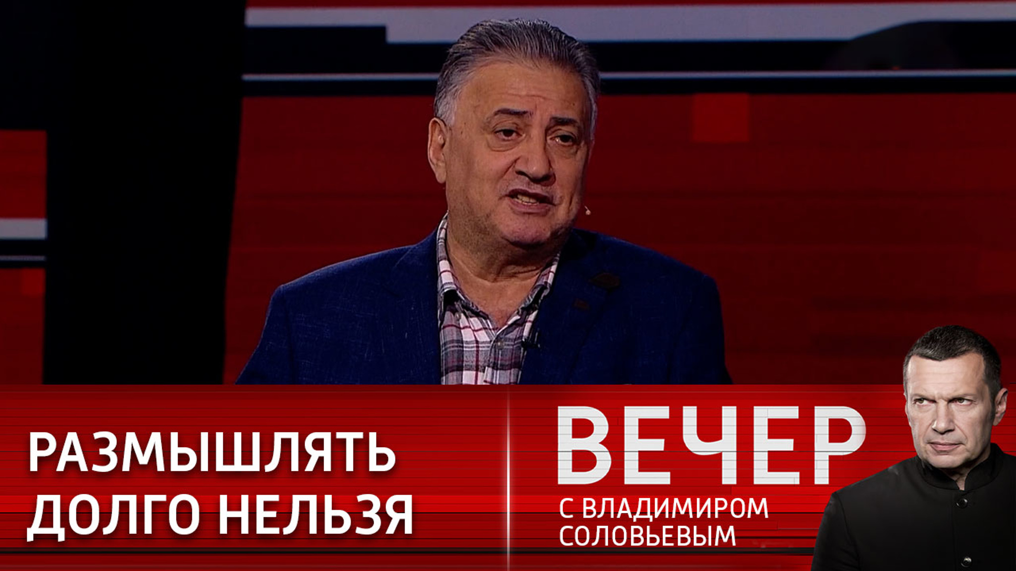 Багдасаров: "Мы живем в такой период, когда долго размышлять нельзя"