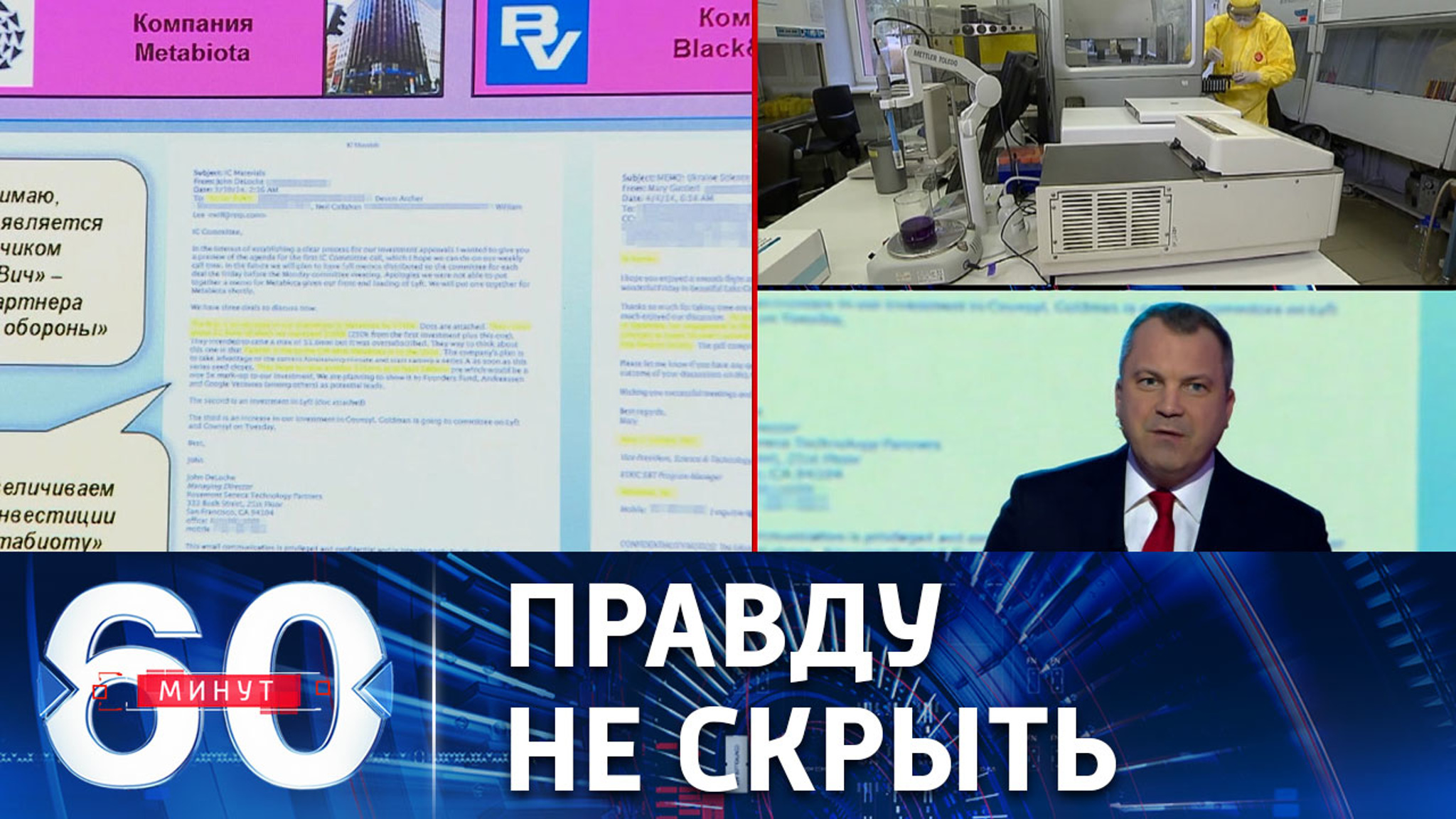 Биологическое оружие для Украины