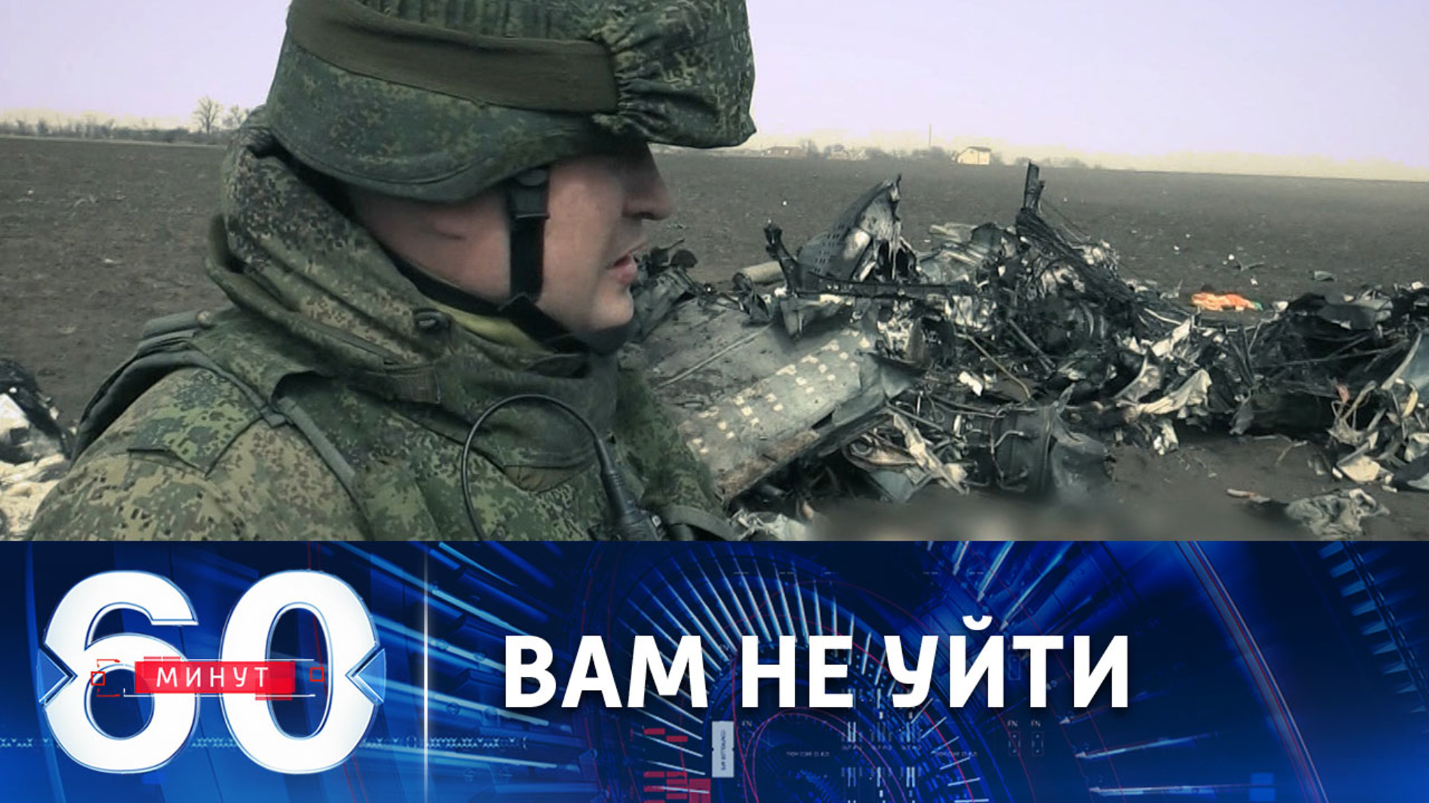 Неотвратимость наказания