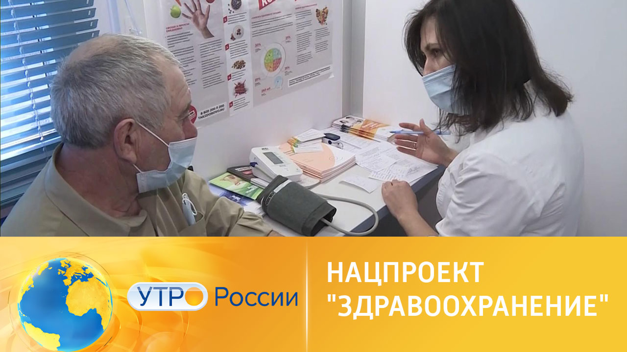 Нацпроект "Здравоохранение". Работа мобильных передвижных комплексов