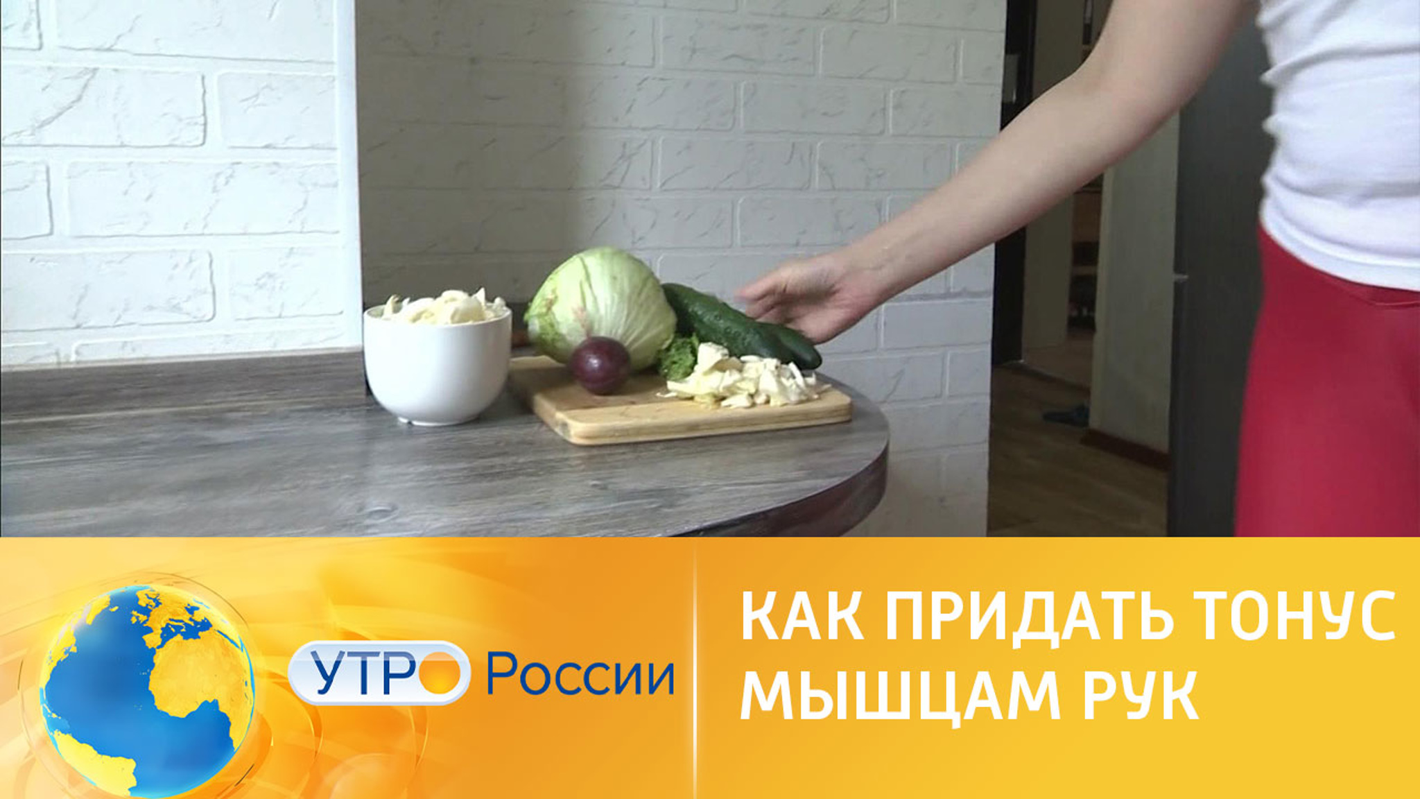 Проблемное место: как укрепить мышцы рук