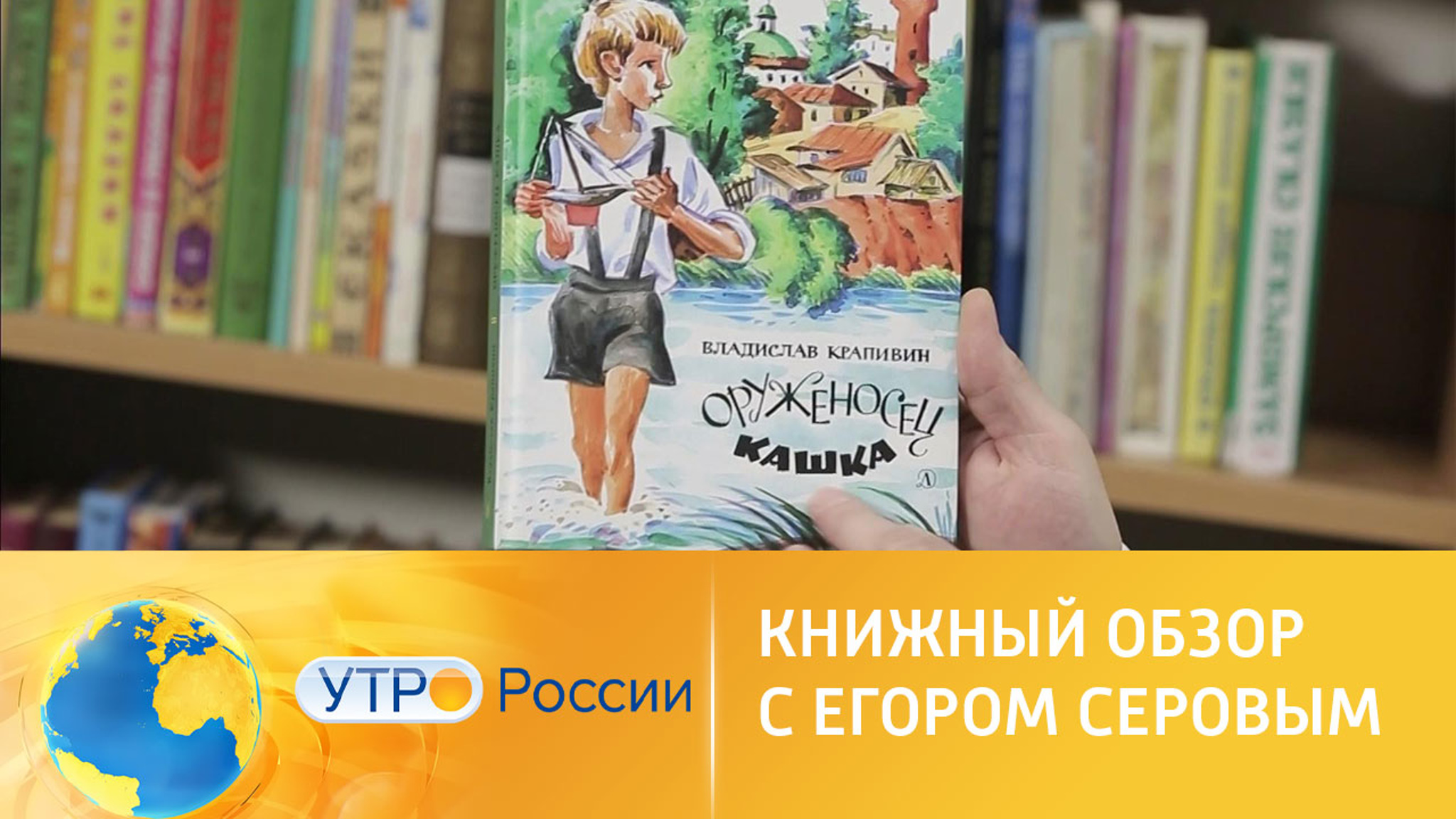 Книжный обзор с Егором Серовым