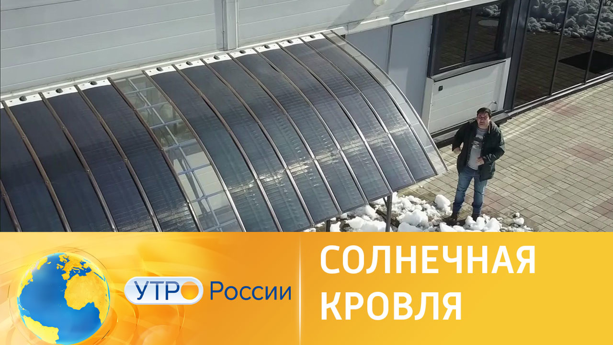 Российские инженеры предлагают удобные солнечные батареи