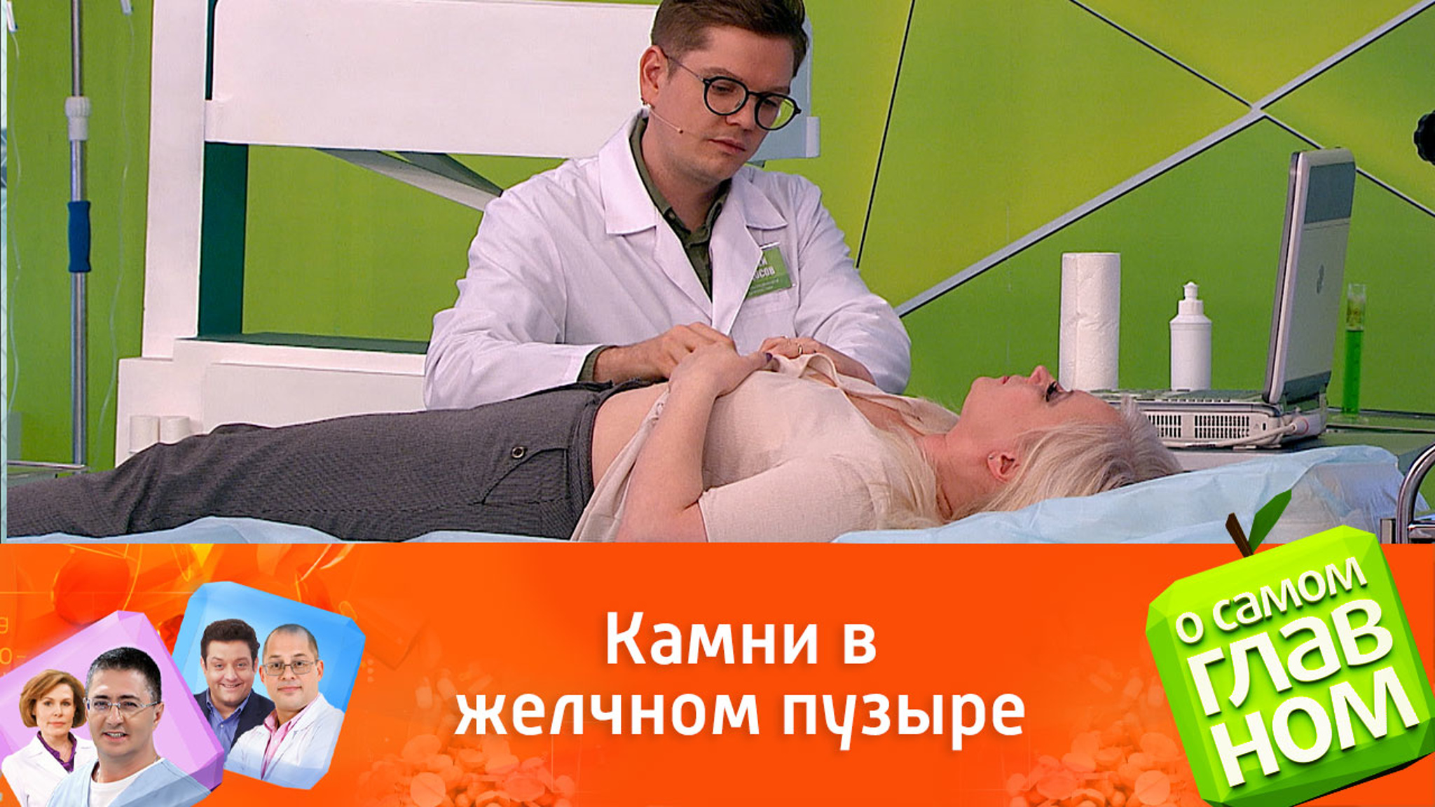 Камни в желчном пузыре: когда операция необходима